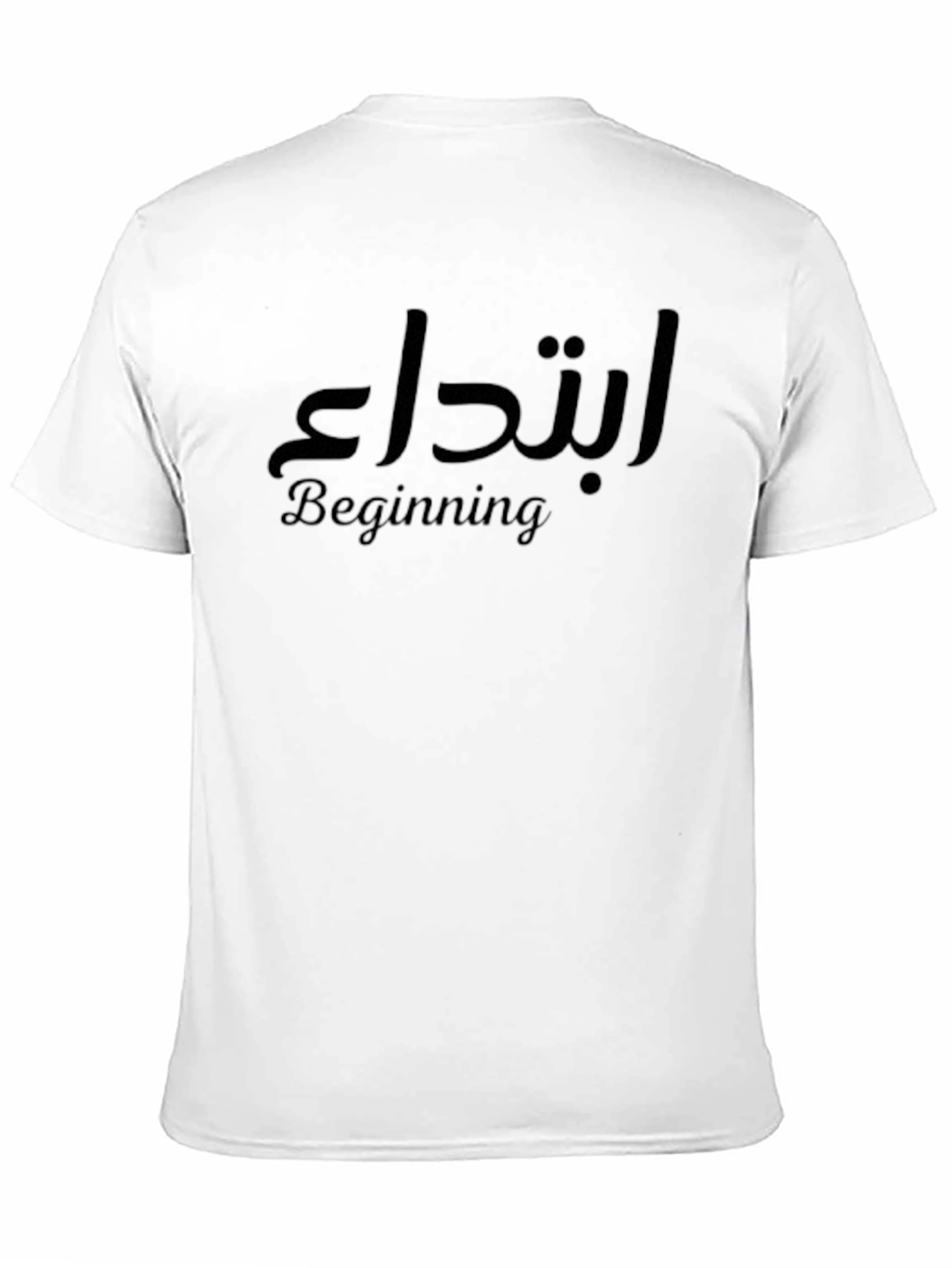 Beginning T-Shirt: Stylish Arabic Calligraphy Tee