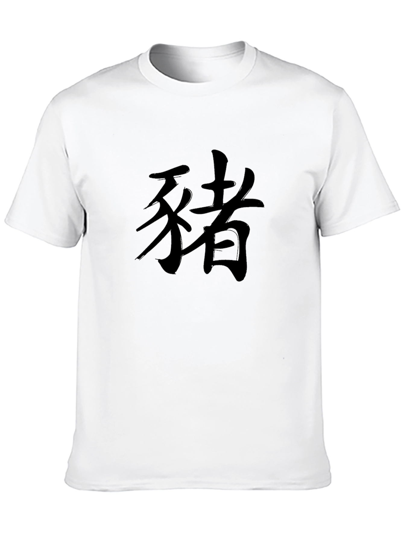 Black T-Shirt with Chinese Zodiac Pig Symbol