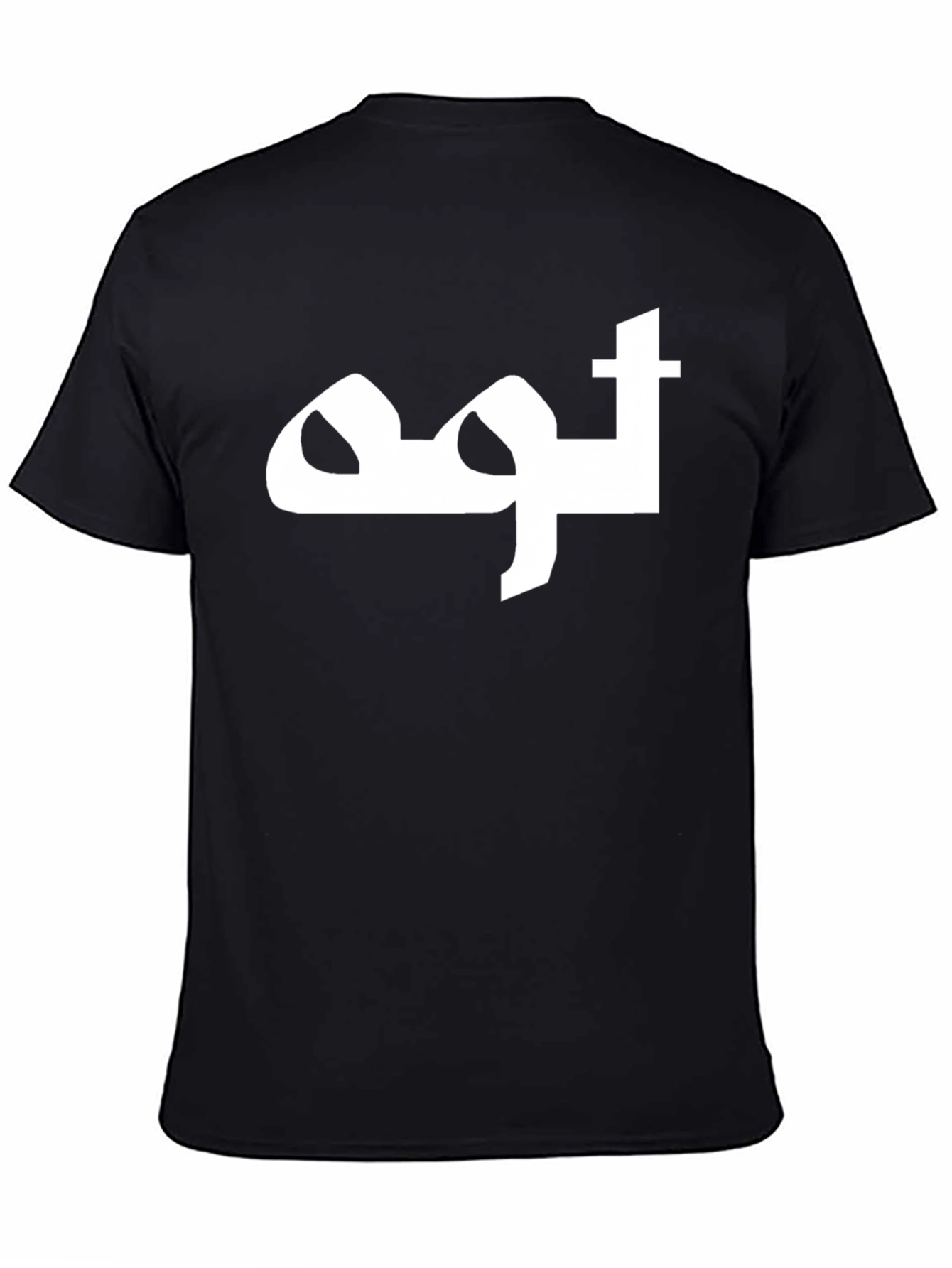 Black T-Shirt with White Arabic Lettering Graphic
