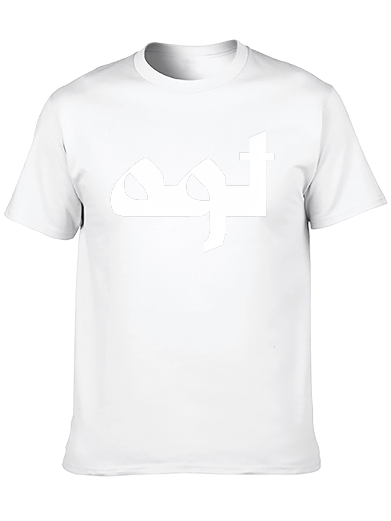 Black T-Shirt with White Arabic Lettering Graphic