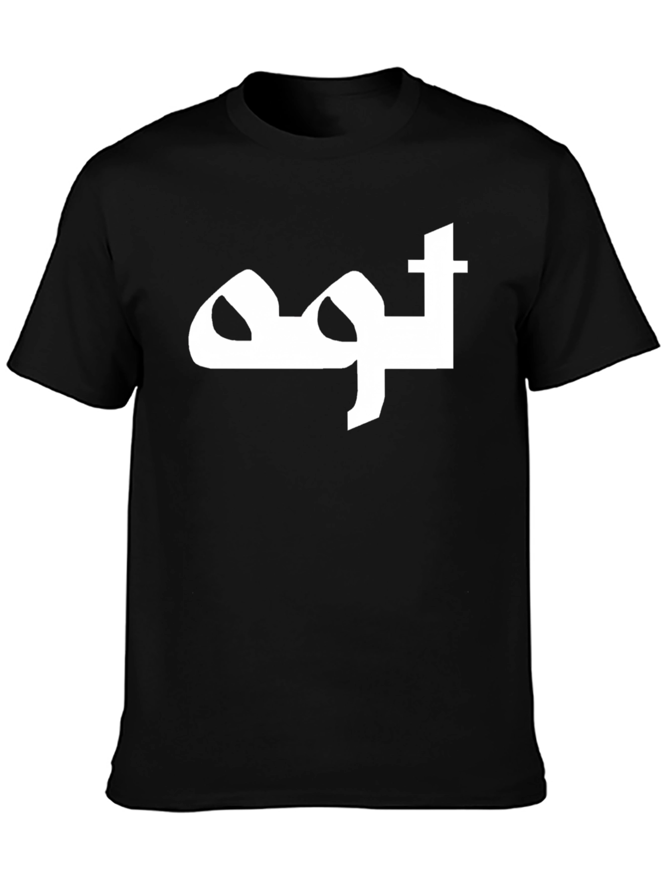 Black T-Shirt with White Arabic Lettering Graphic