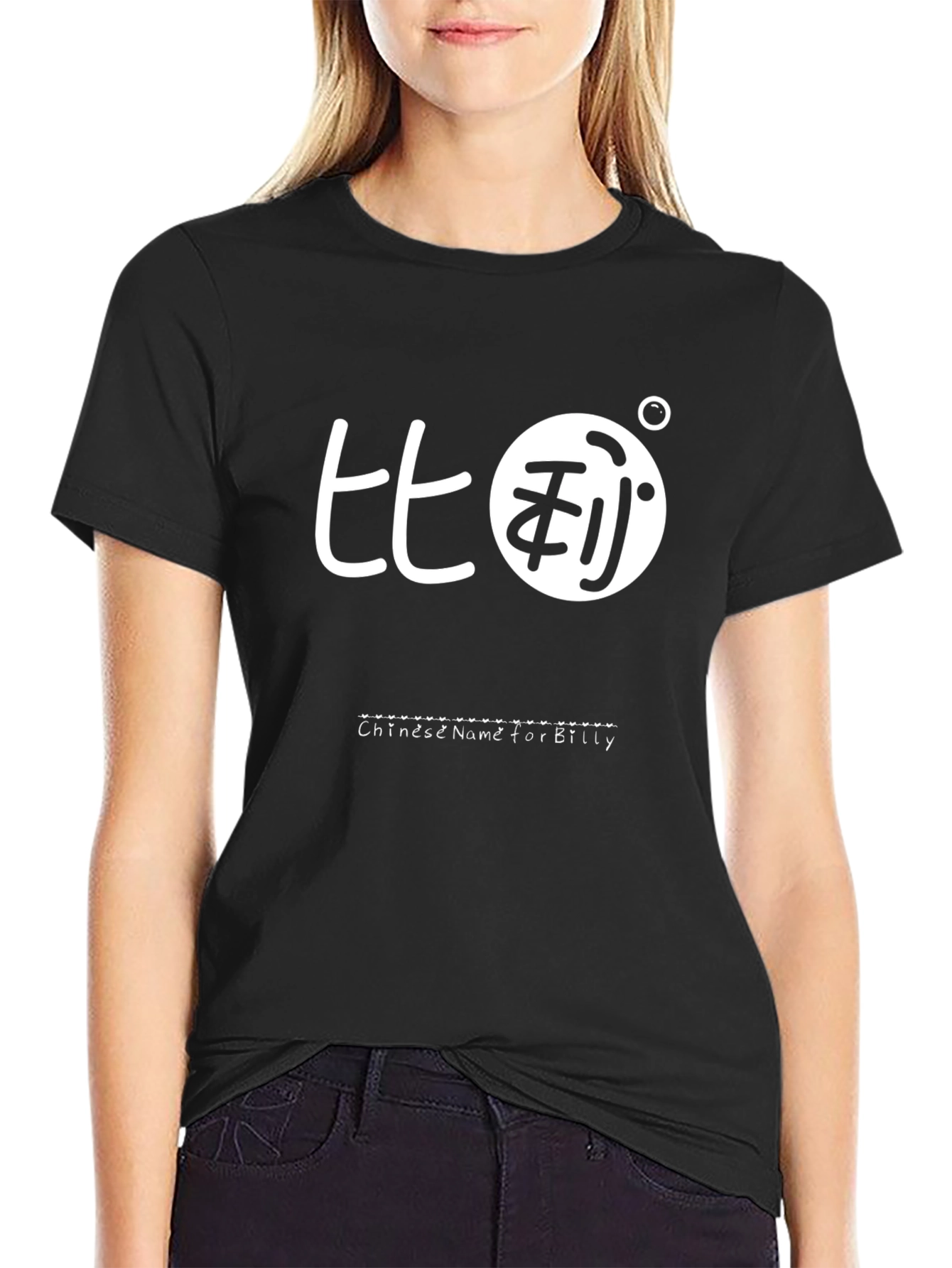 Chinese Name for Billy T-Shirt