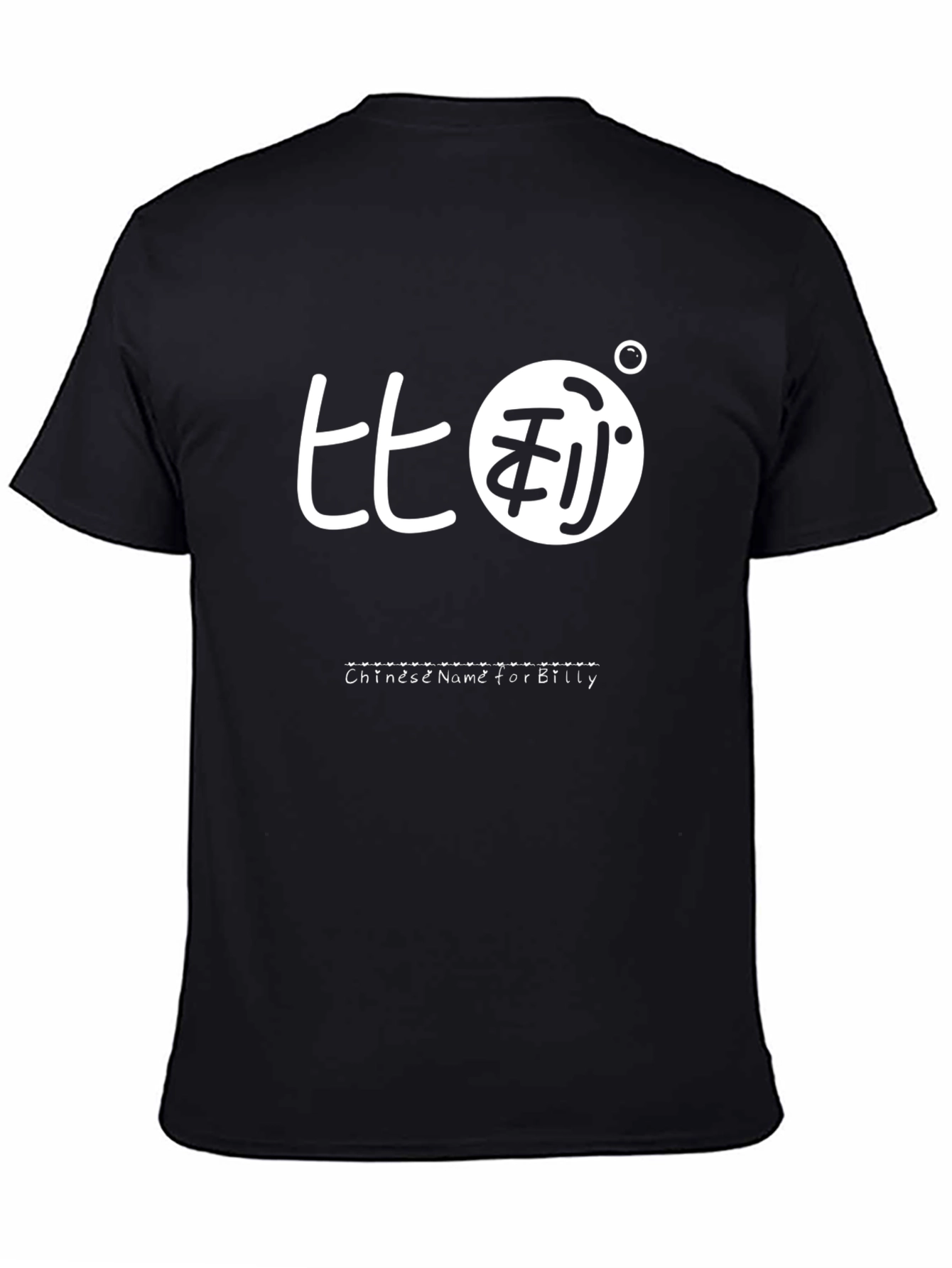 Chinese Name for Billy T-Shirt