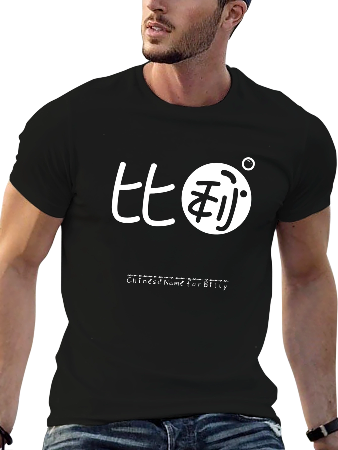 Chinese Name for Billy T-Shirt