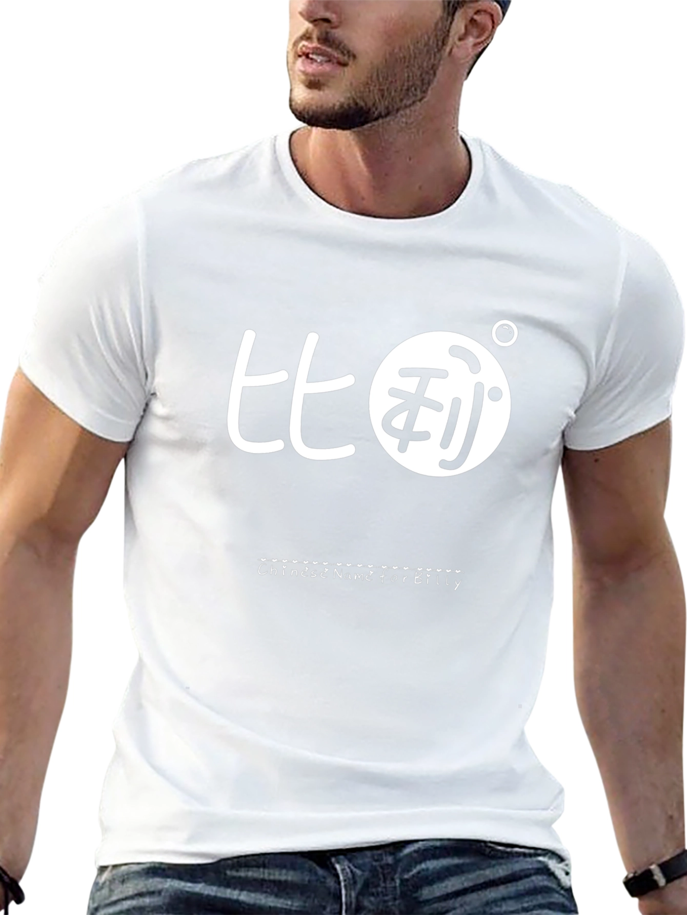 Chinese Name for Billy T-Shirt