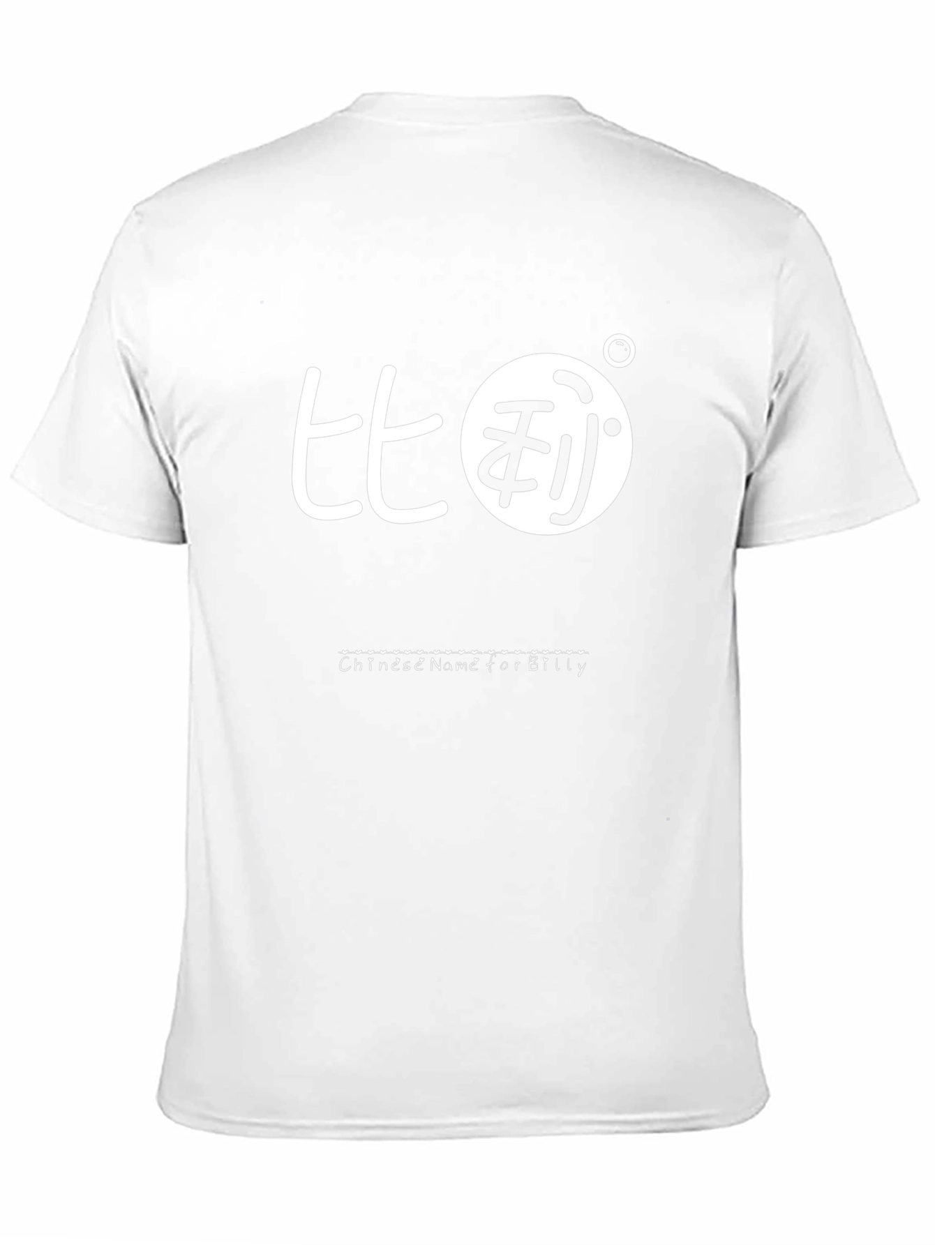 Chinese Name for Billy T-Shirt