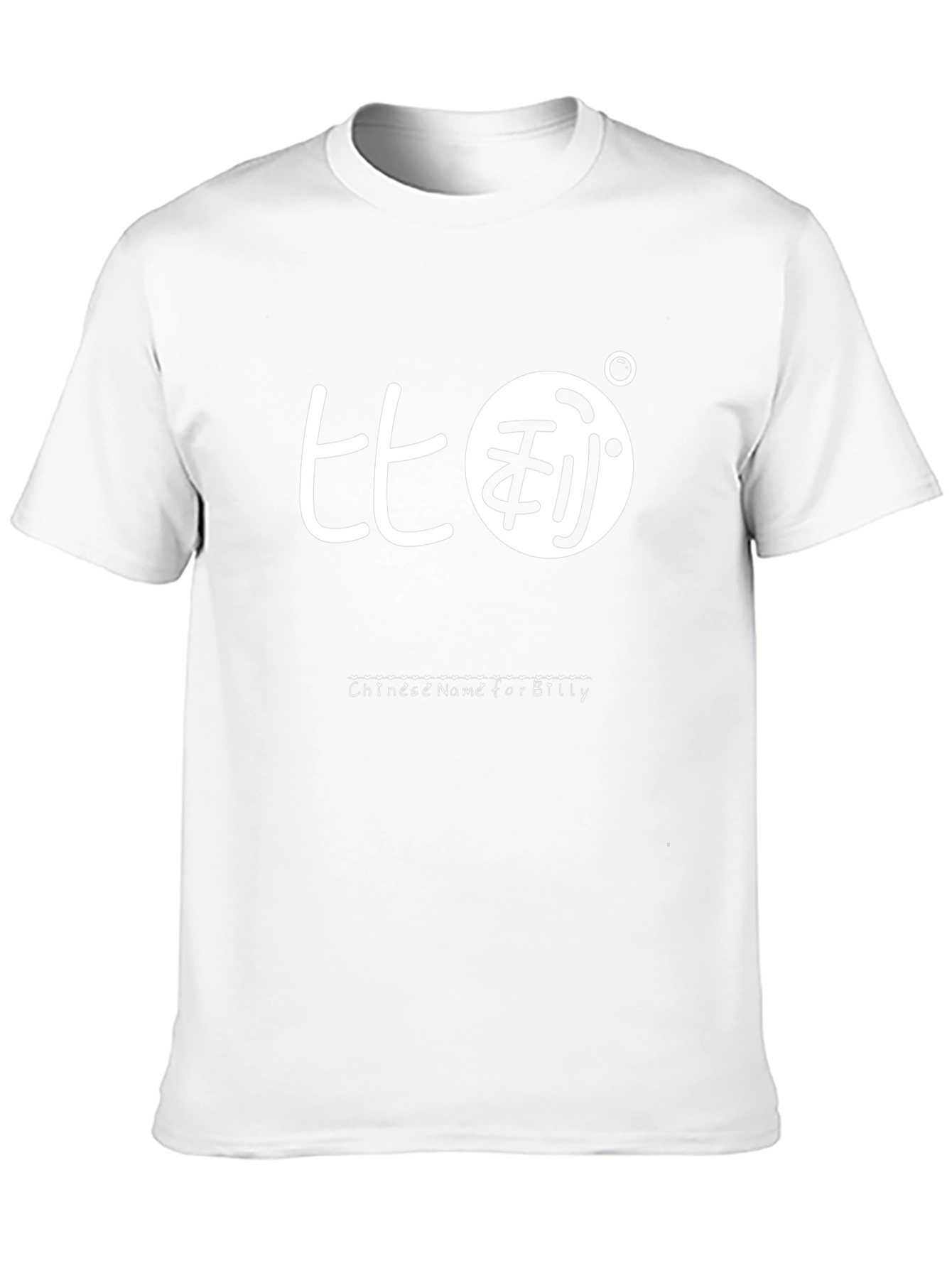 Chinese Name for Billy T-Shirt