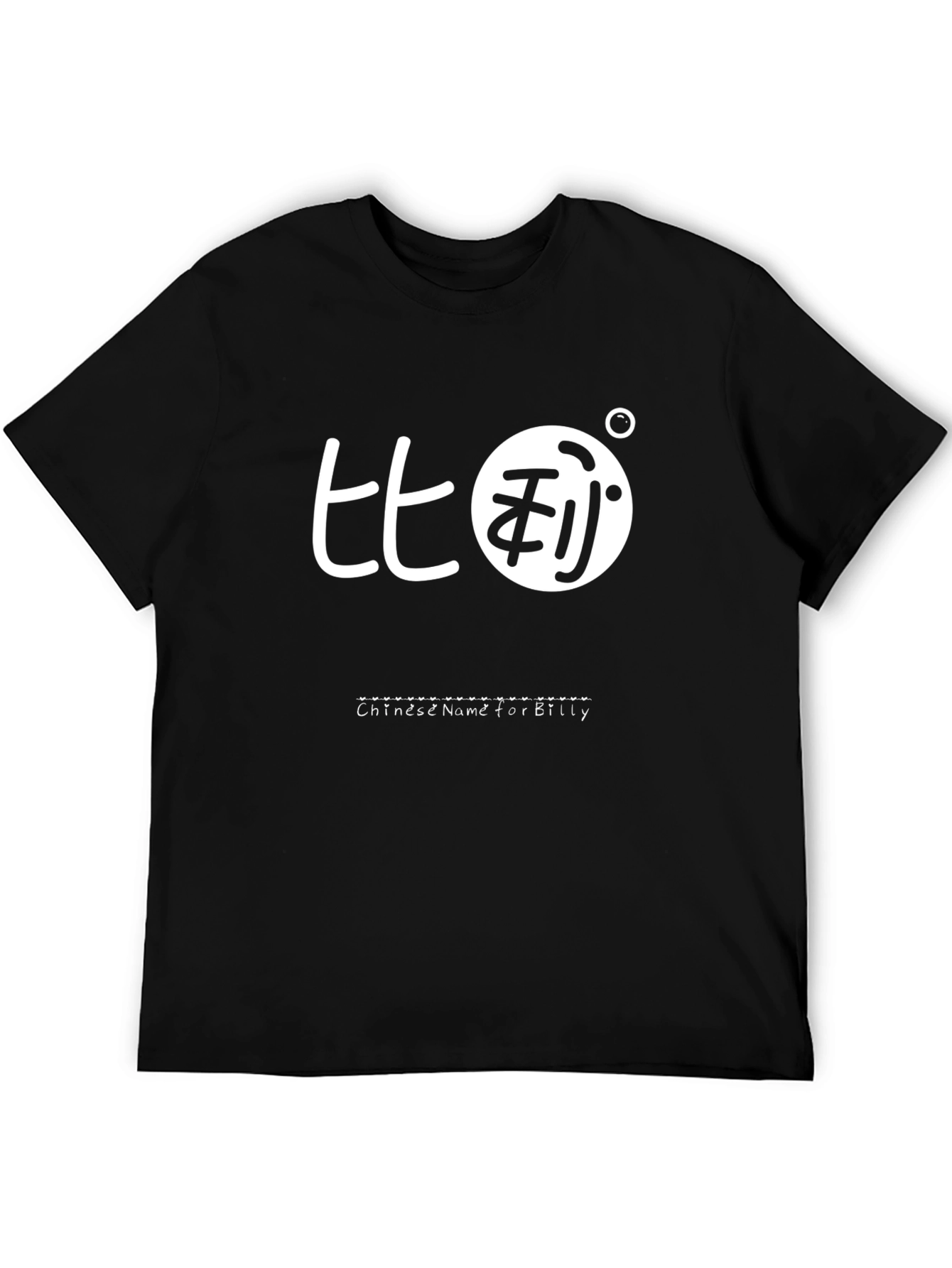 Chinese Name for Billy T-Shirt