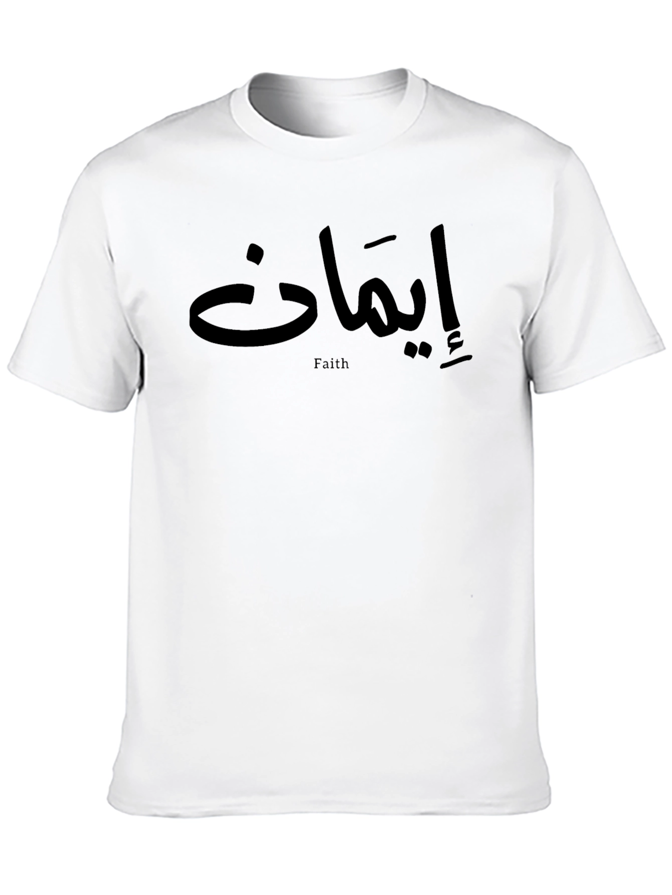 Faith T-Shirt - Black Cotton Islamic Design