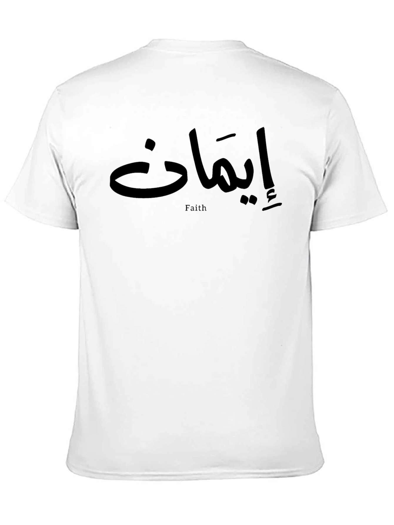 Faith T-Shirt - Black Cotton Islamic Design