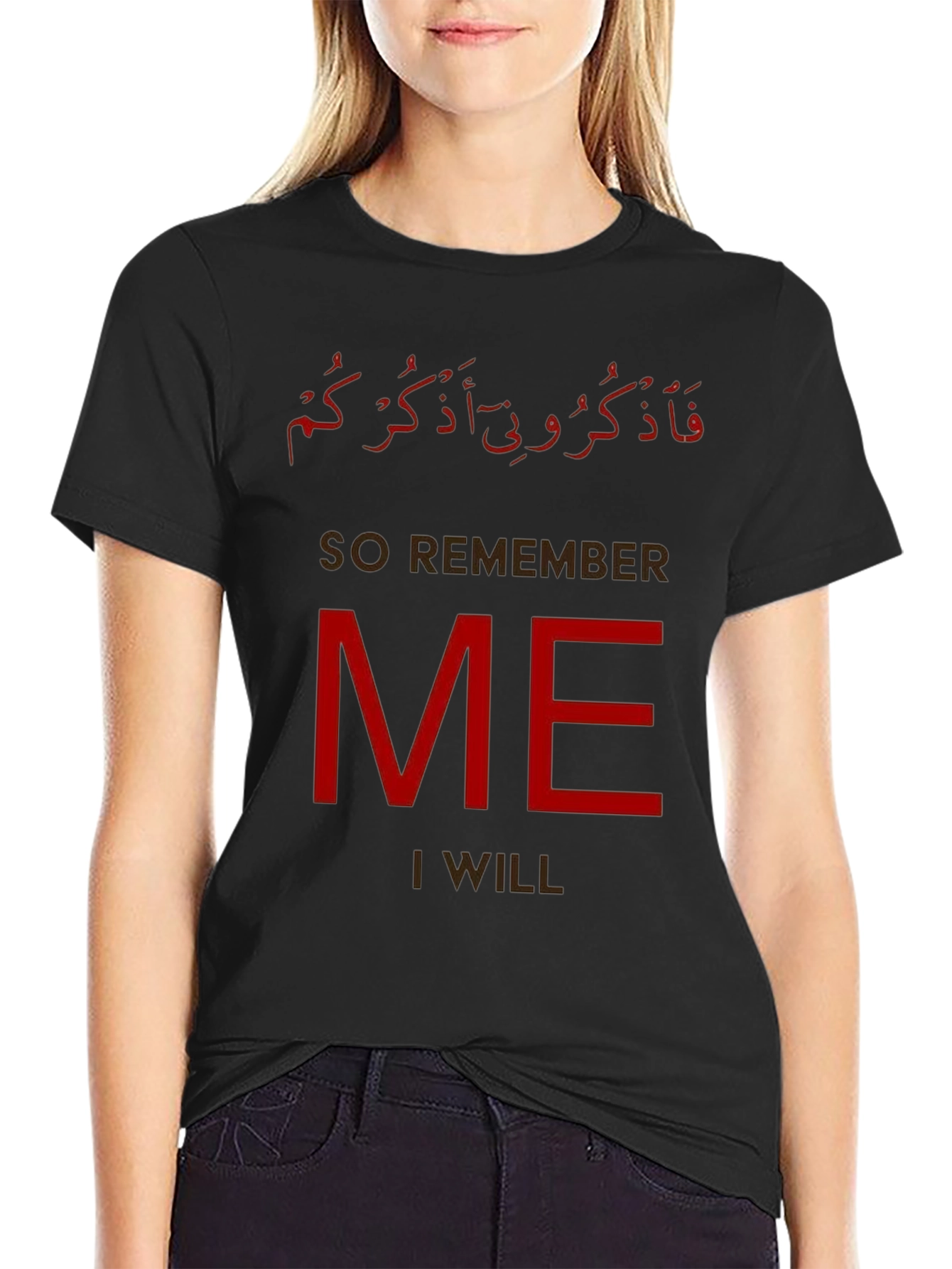 Remember Me T-Shirt - Islamic Scripture Design