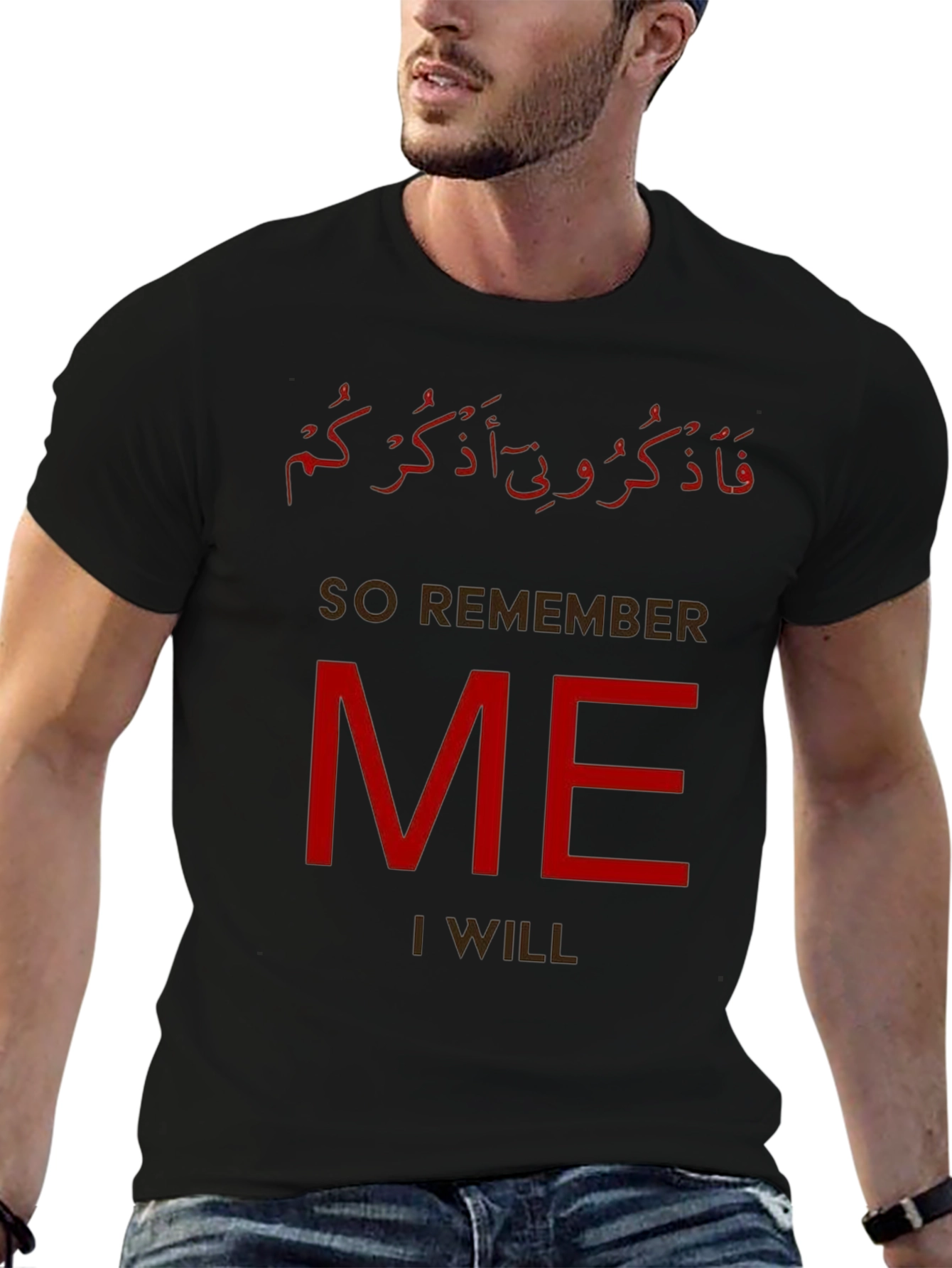 Remember Me T-Shirt - Islamic Scripture Design
