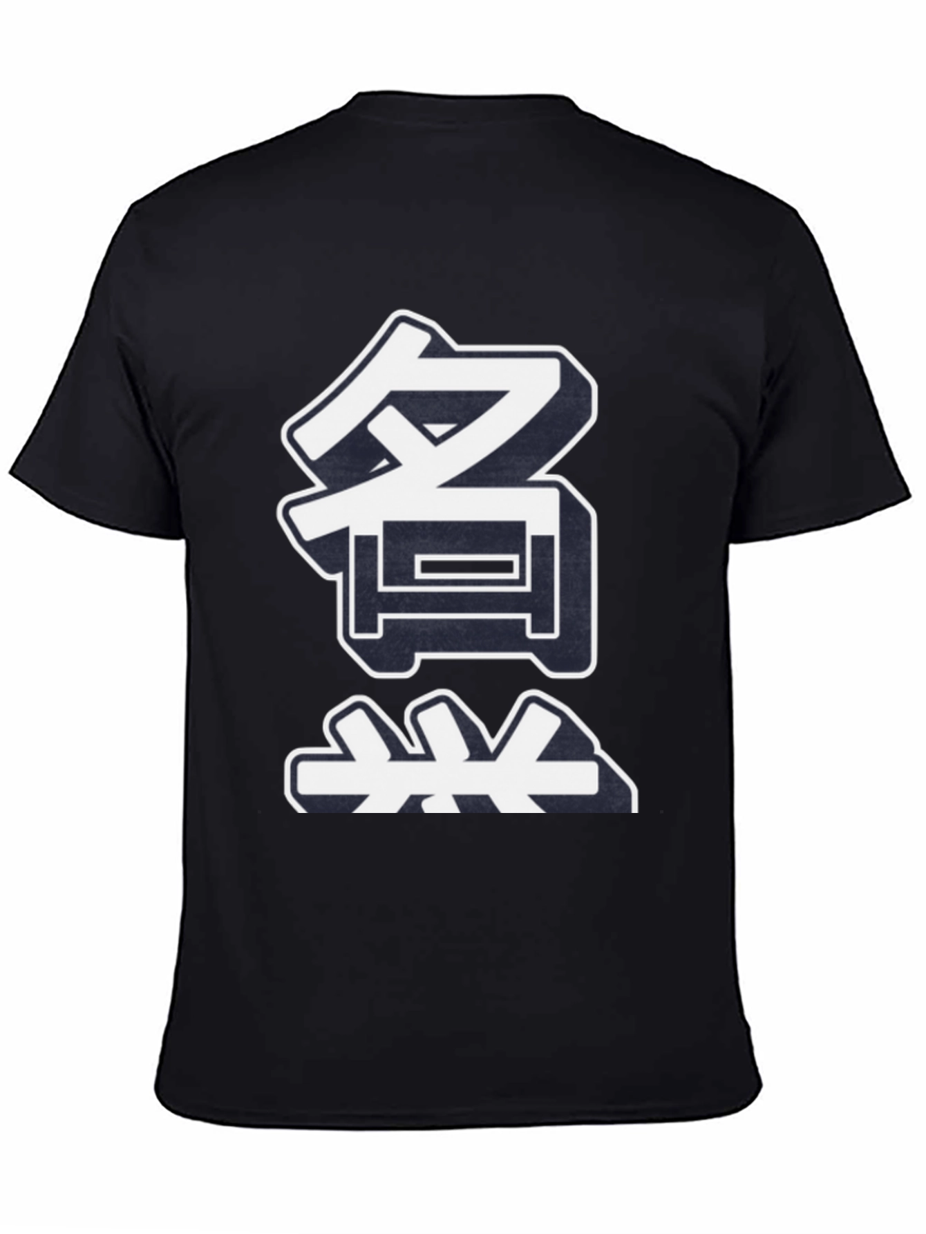 Japanese Symbol Graphic Tee - Black Unisex T-Shirt