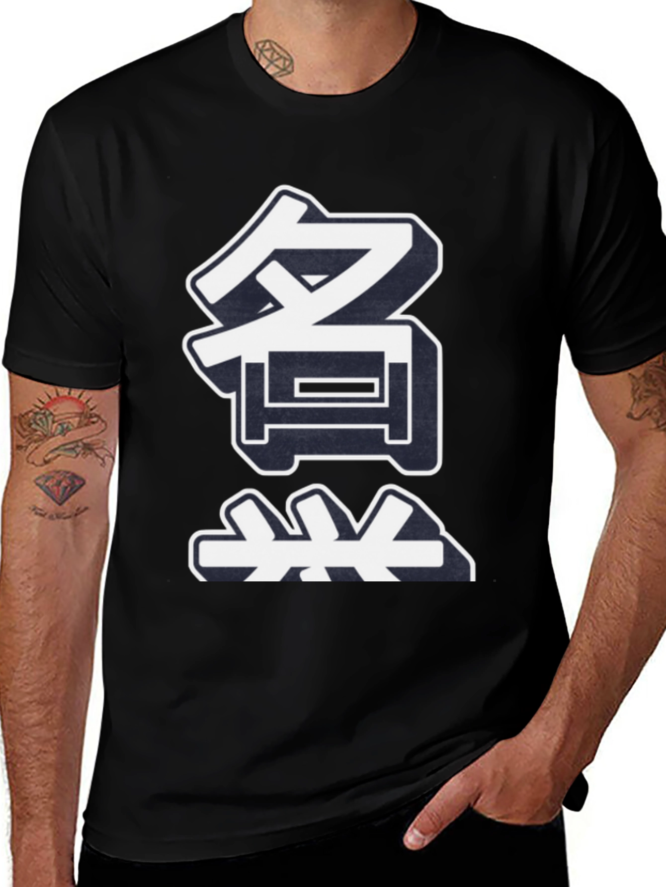 Japanese Symbol Graphic Tee - Black Unisex T-Shirt