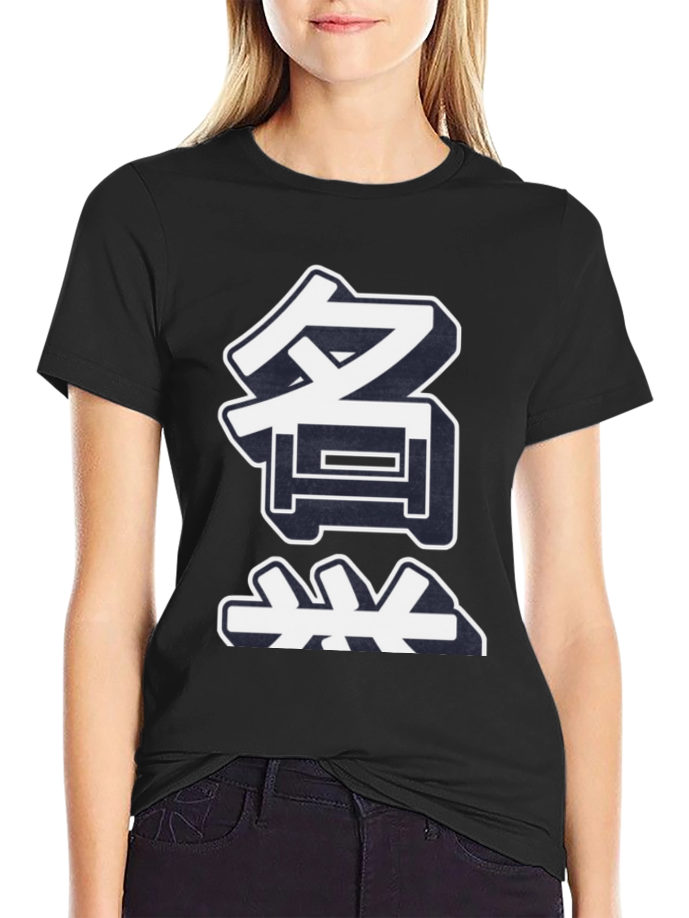 Japanese Symbol Graphic Tee - Black Unisex T-Shirt