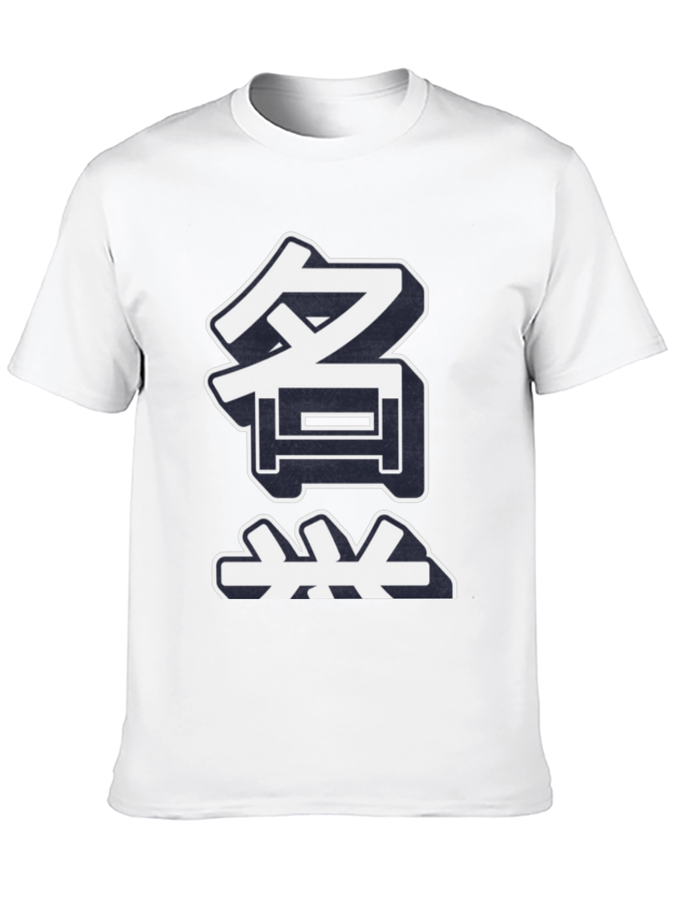 Japanese Symbol Graphic Tee - Black Unisex T-Shirt