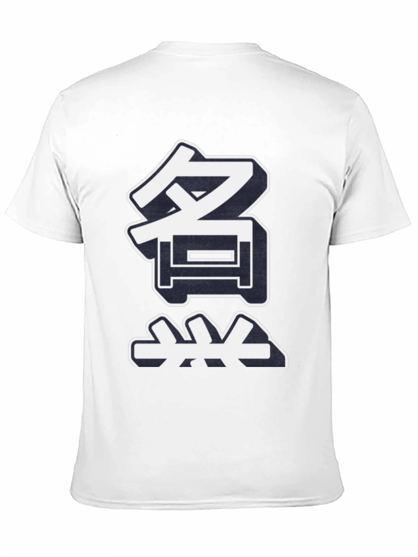 Japanese Symbol Graphic Tee - Black Unisex T-Shirt