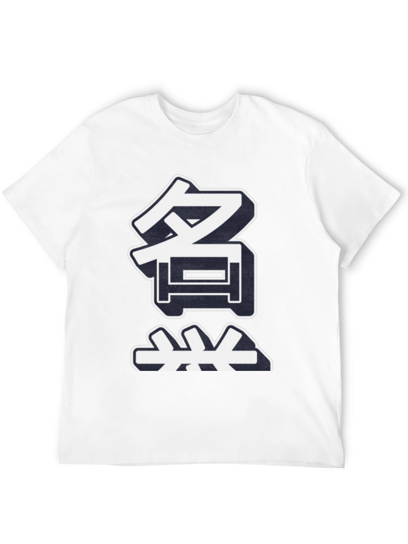 Japanese Symbol Graphic Tee - Black Unisex T-Shirt