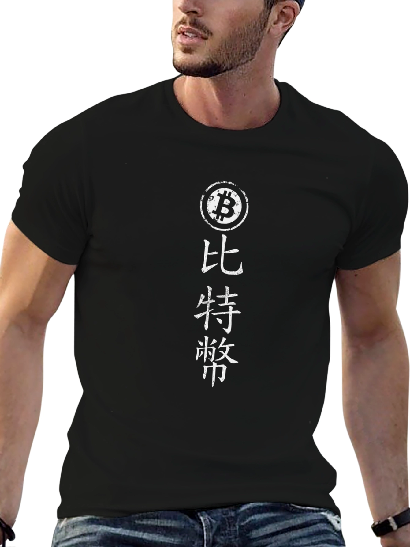 Bitcoin Chinese Text Tee - Crypto Fan Apparel