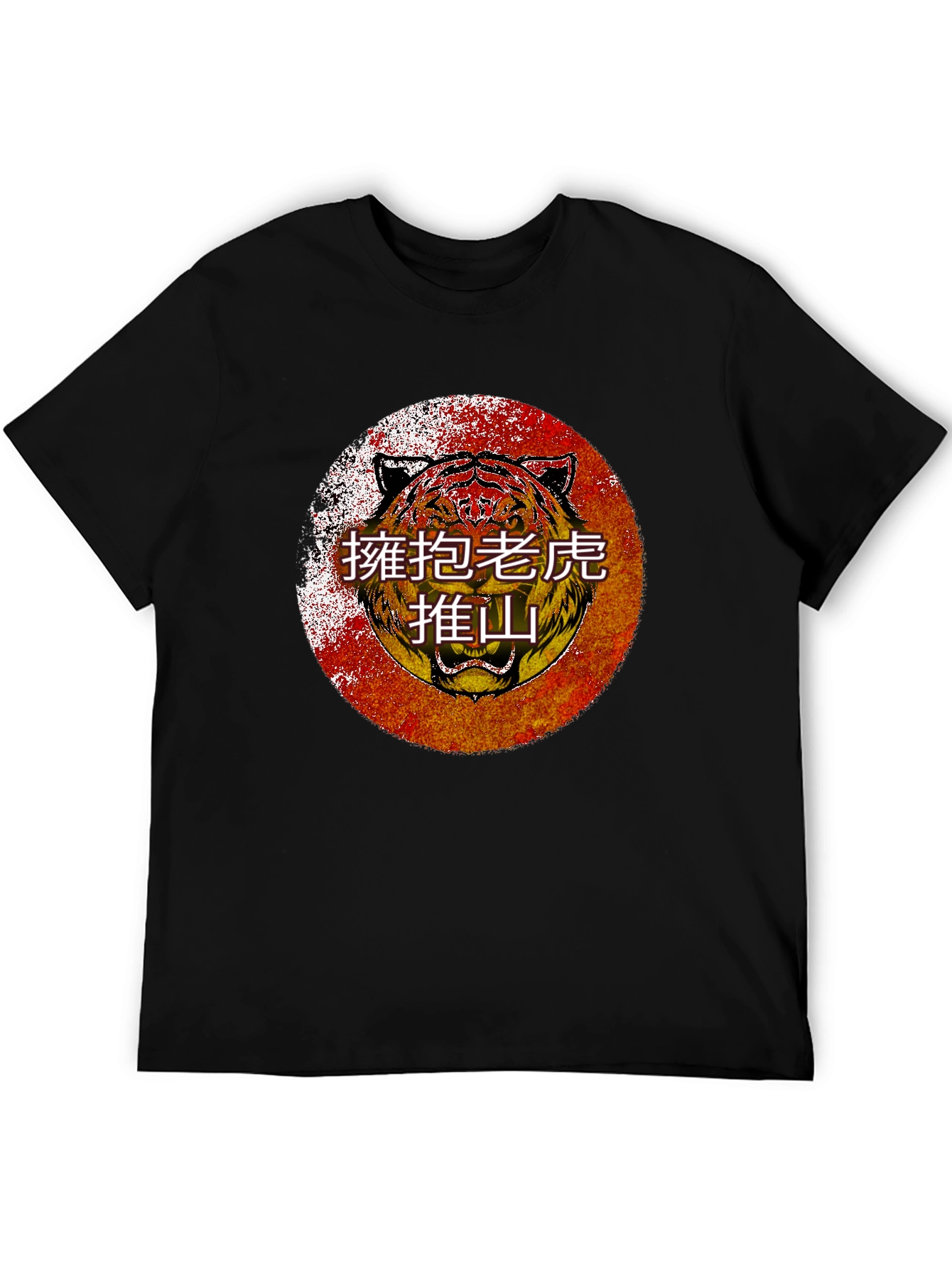 Tiger Graphic Tee - Embrace the Wild!