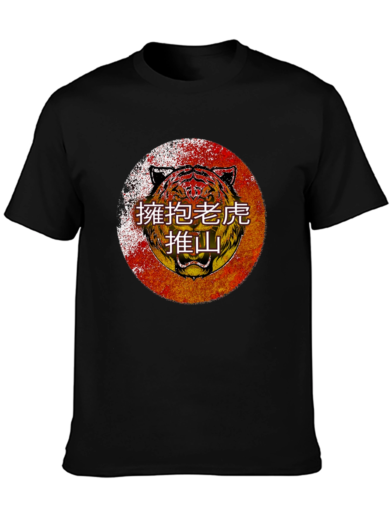 Tiger Graphic Tee - Embrace the Wild!