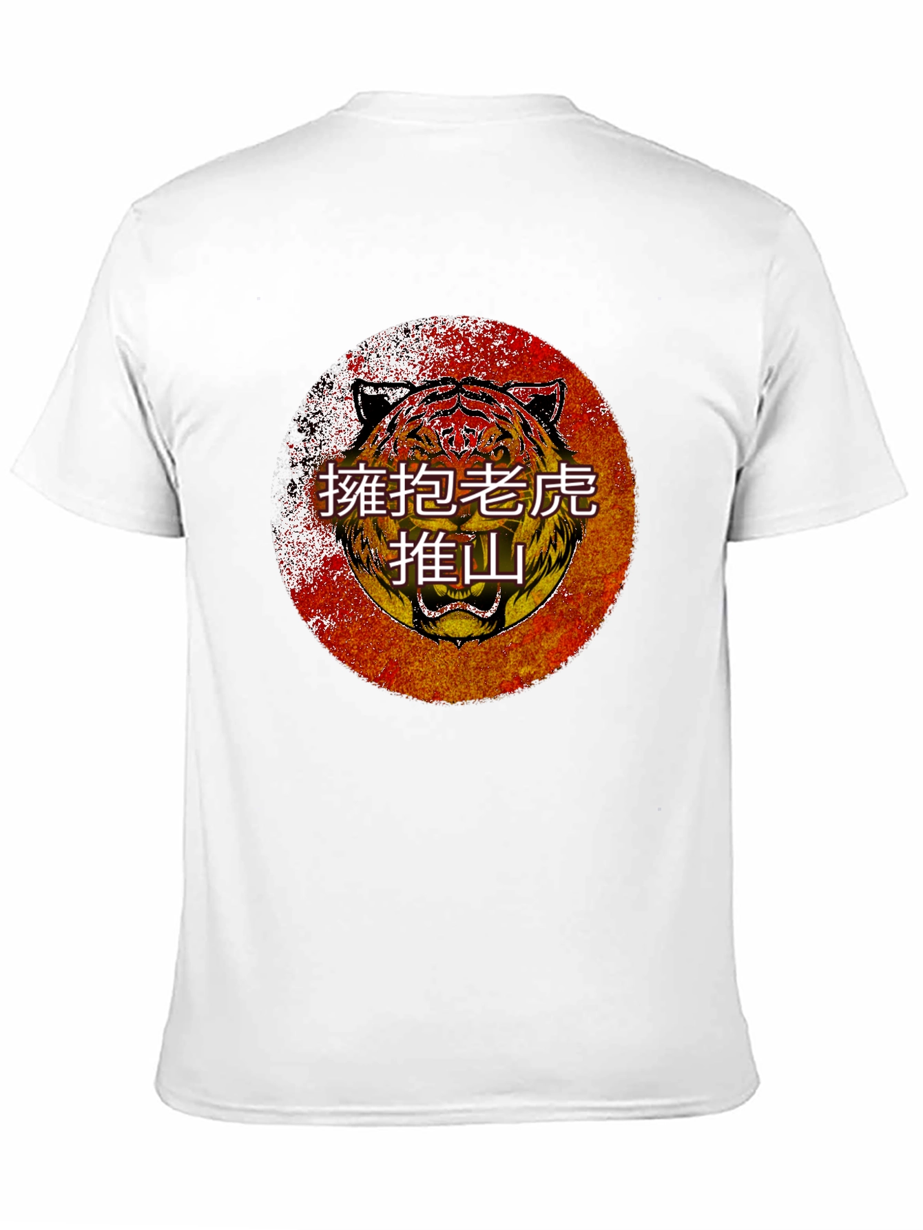 Tiger Graphic Tee - Embrace the Wild!