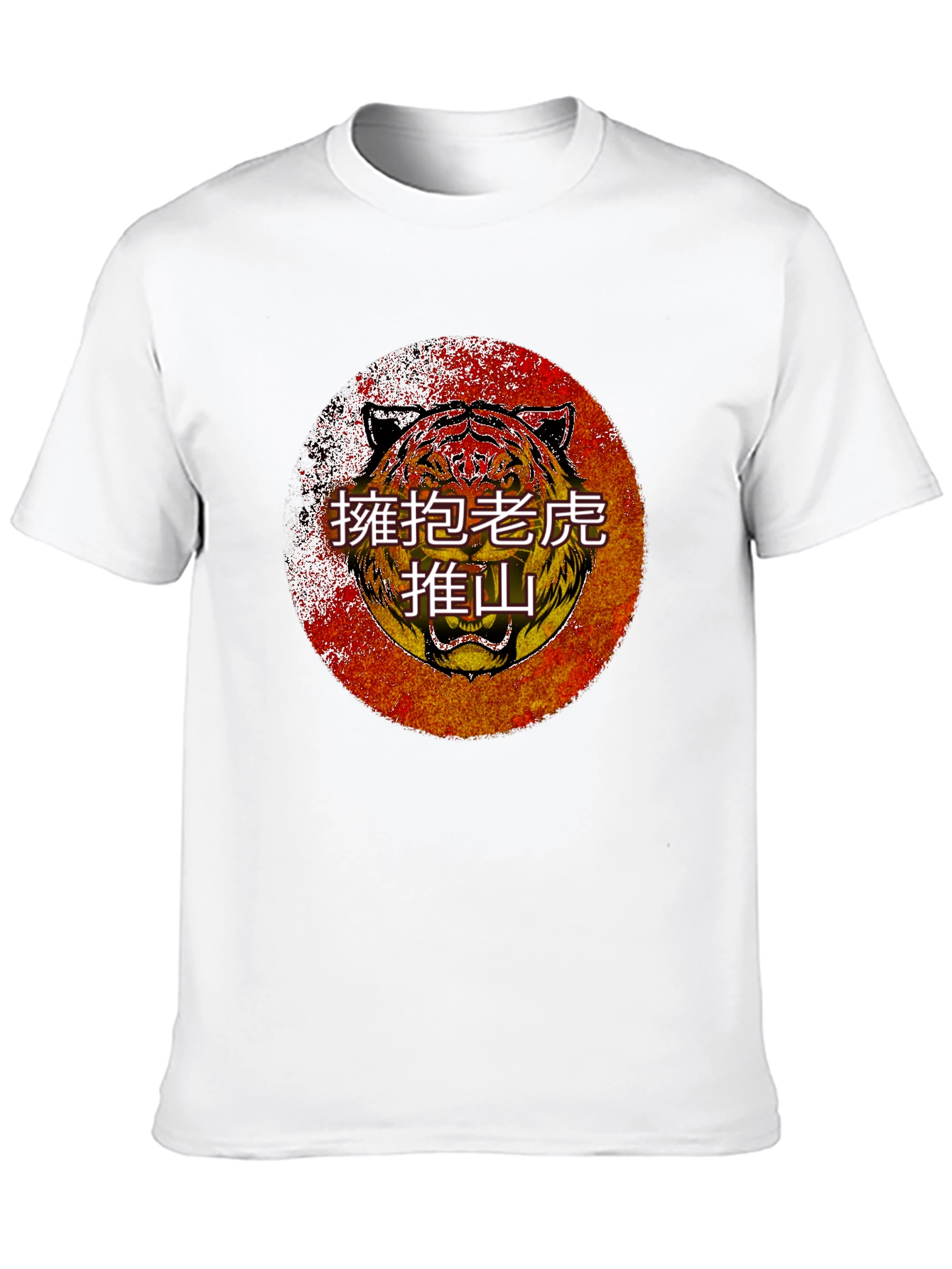 Tiger Graphic Tee - Embrace the Wild!