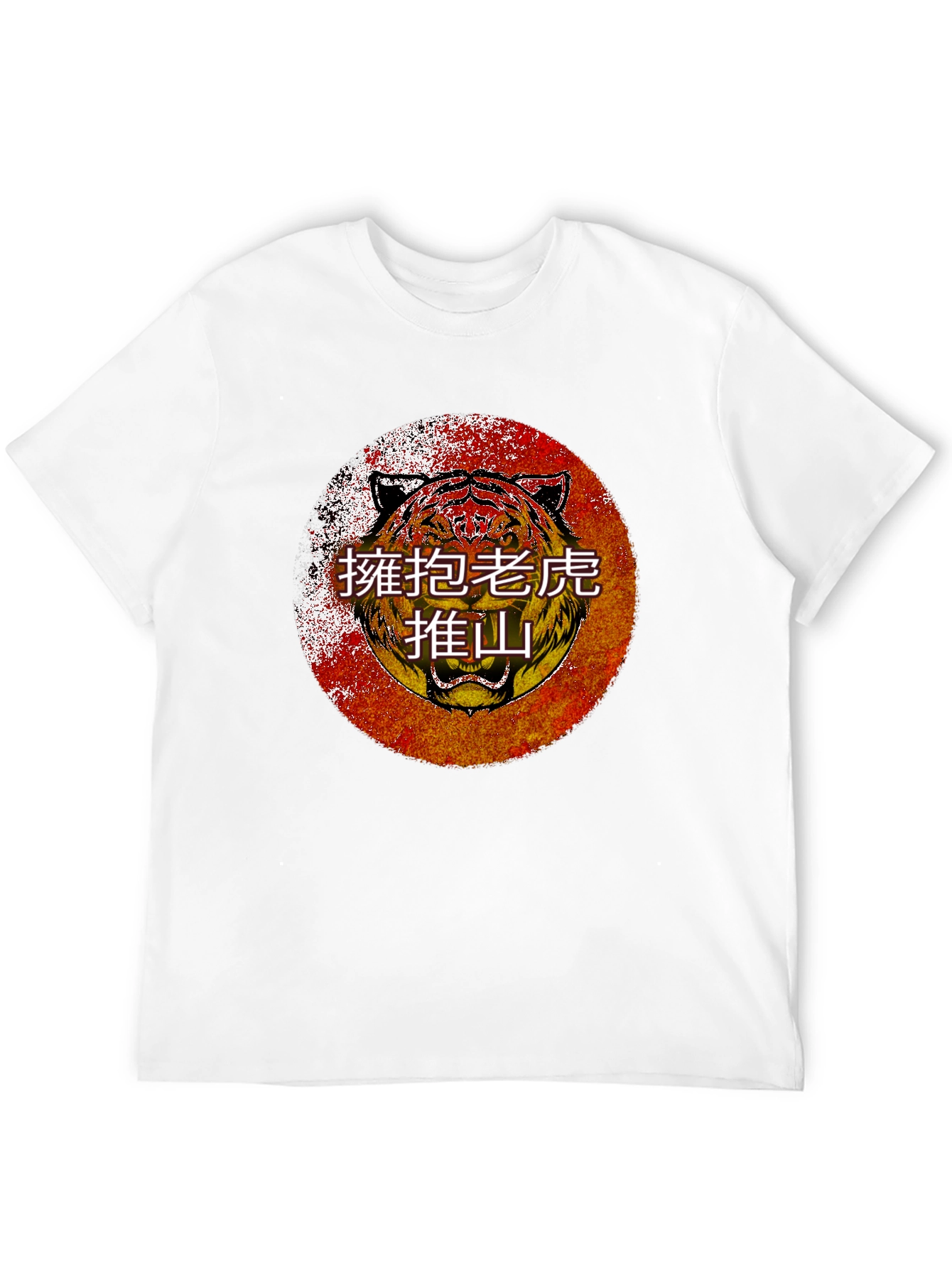 Tiger Graphic Tee - Embrace the Wild!