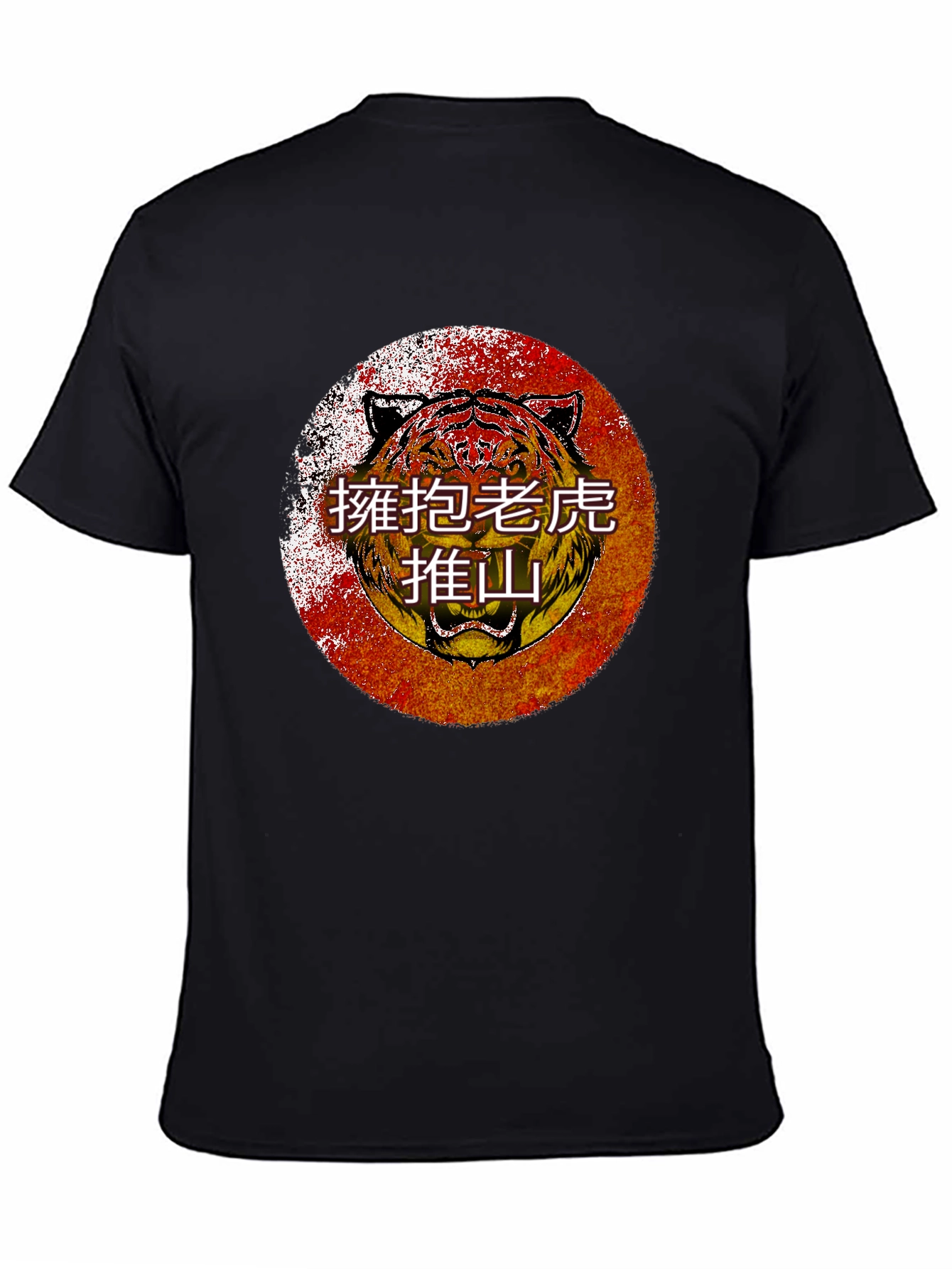 Tiger Graphic Tee - Embrace the Wild!