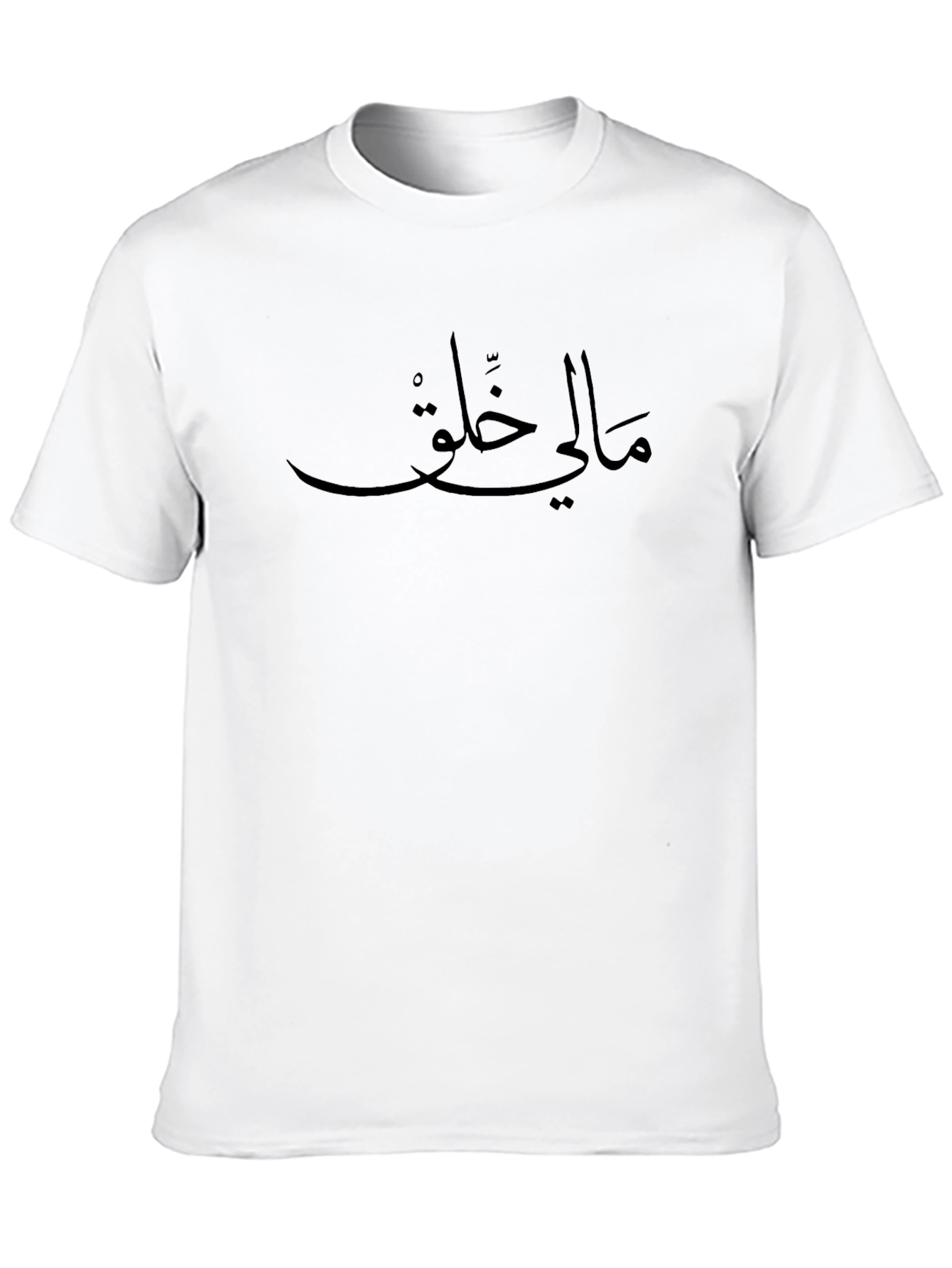 Arabic Script Black T-Shirt