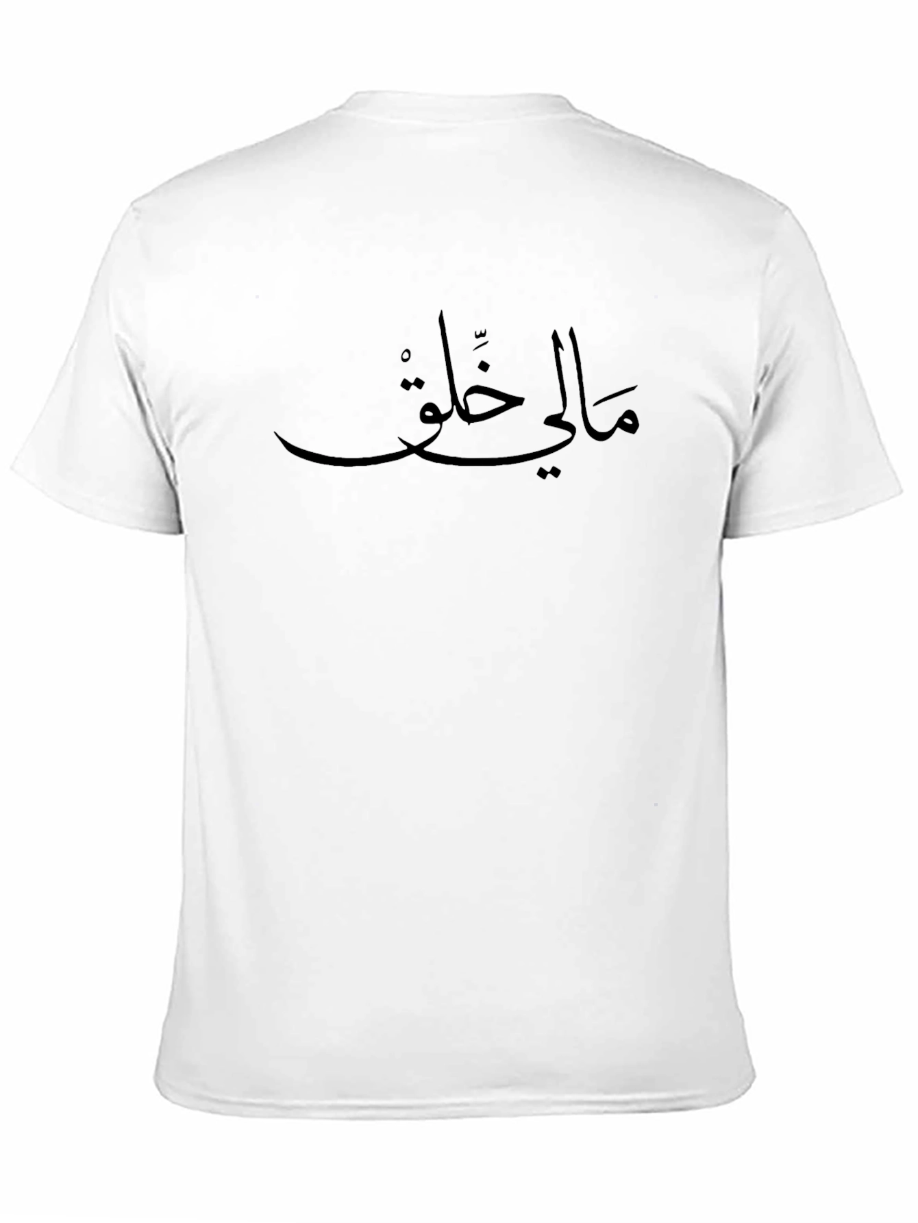 Arabic Script Black T-Shirt