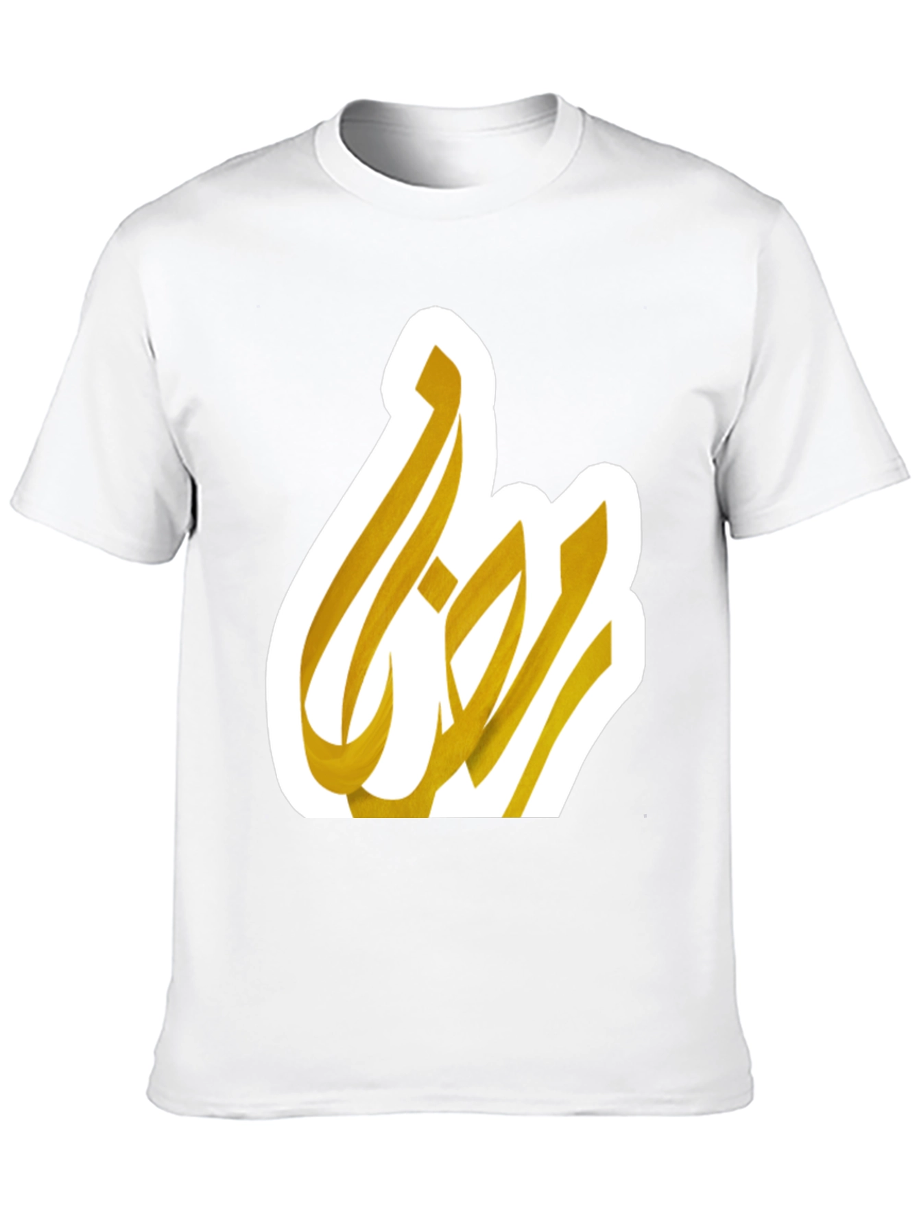 Ramadan Kareem T-Shirt - Golden Arabic Calligraphy Design