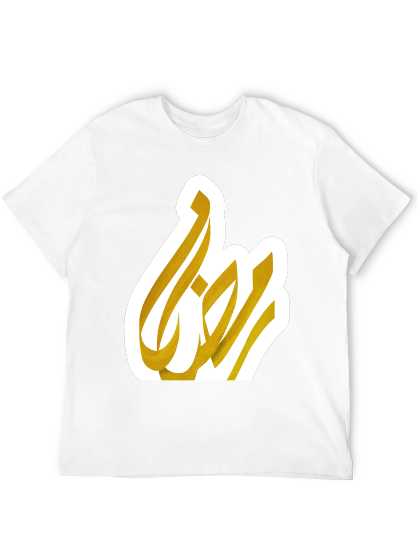 Ramadan Kareem T-Shirt - Golden Arabic Calligraphy Design