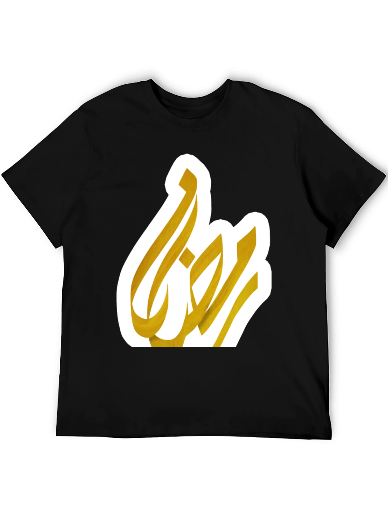 Ramadan Kareem T-Shirt - Golden Arabic Calligraphy Design