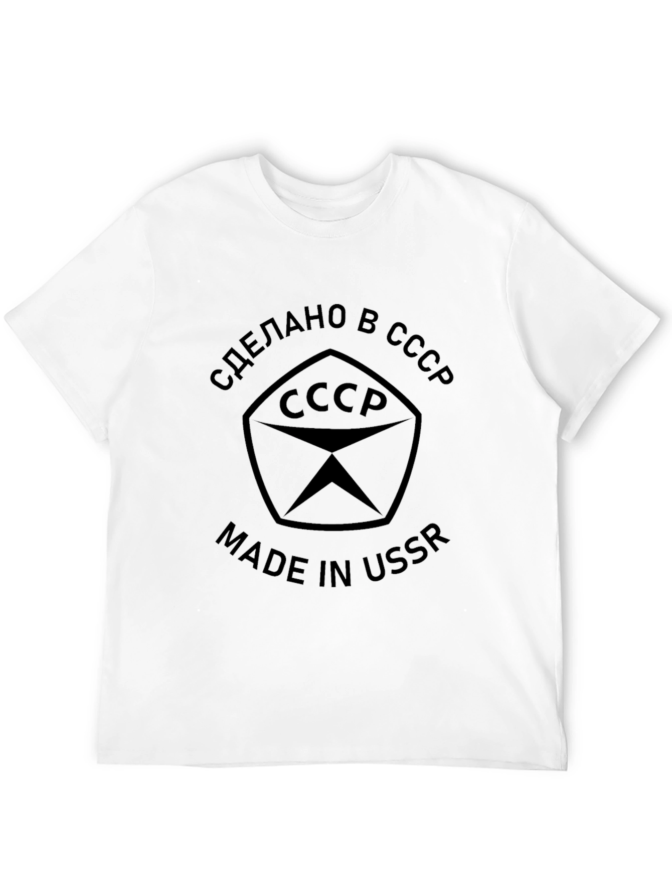 Made in USSR T-Shirt - Soviet Union Design