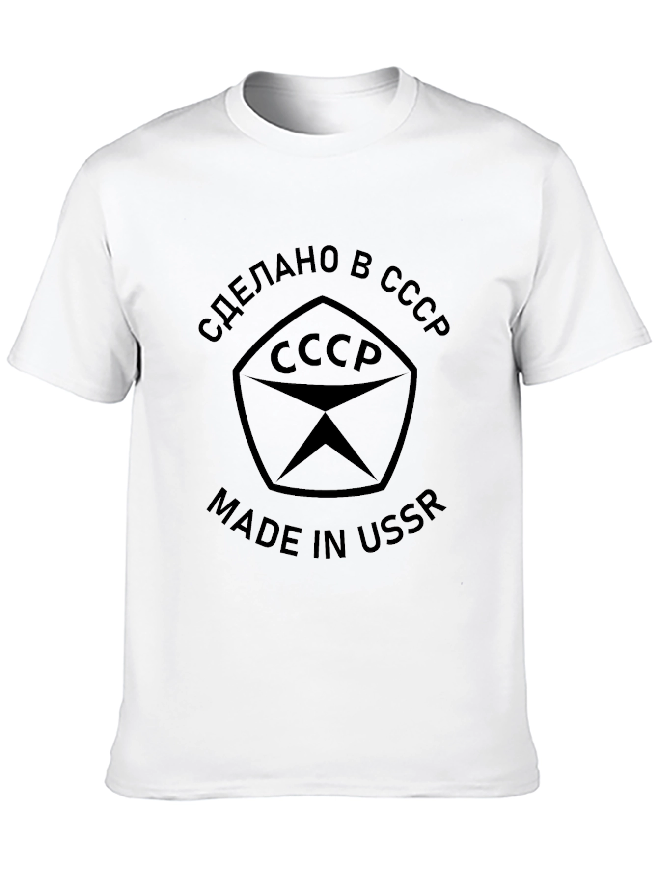 Made in USSR T-Shirt - Soviet Union Design