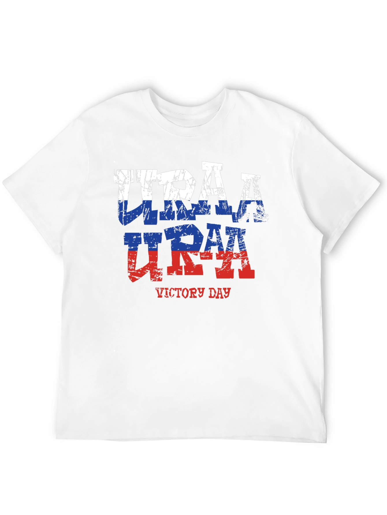 Victory Day URRA T-Shirt