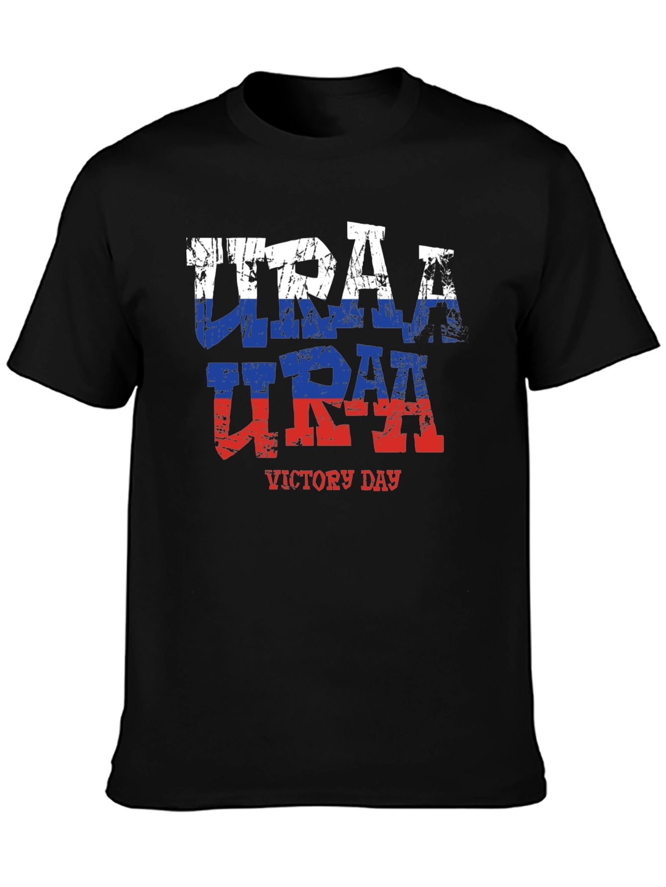 Victory Day URRA T-Shirt