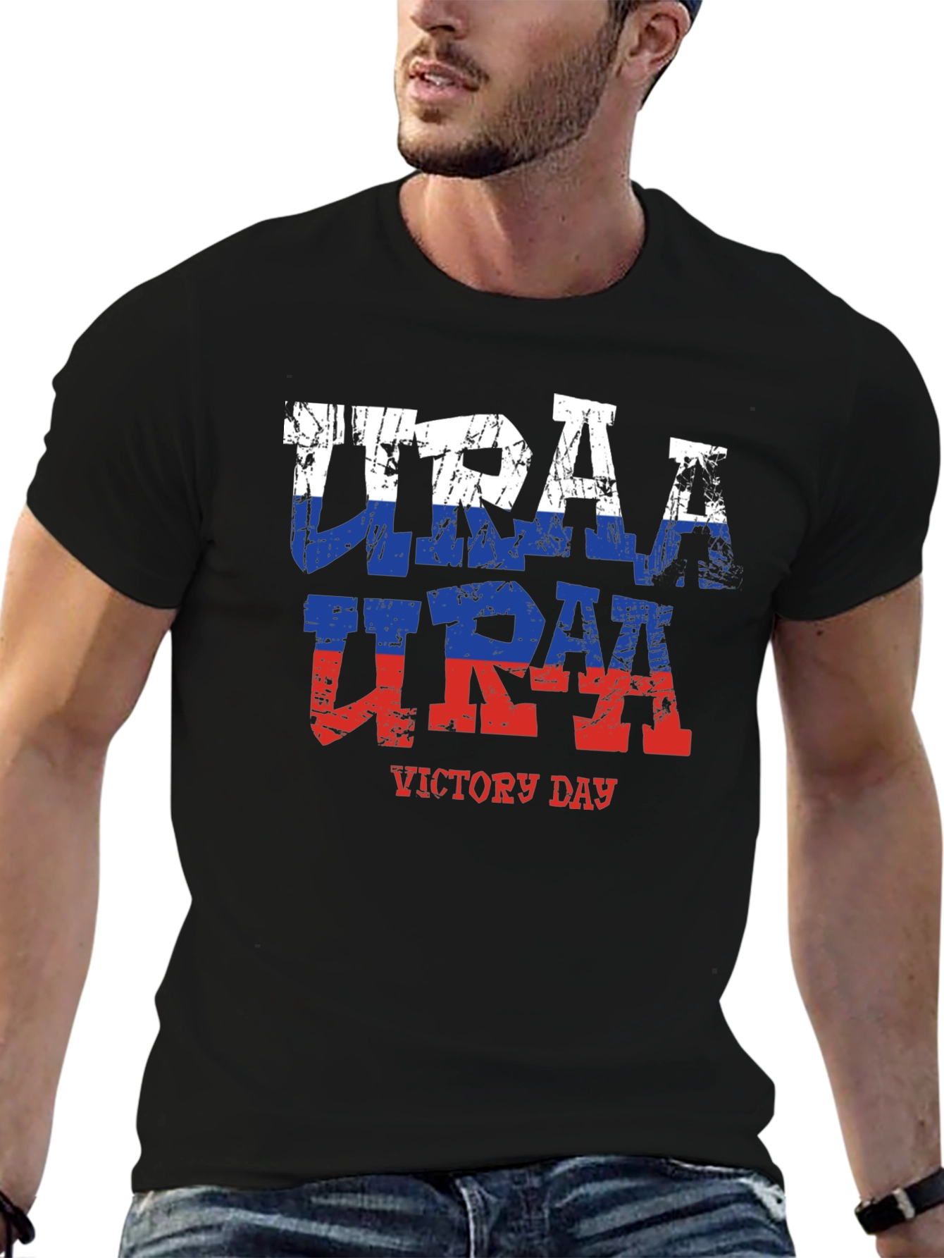 Victory Day URRA T-Shirt
