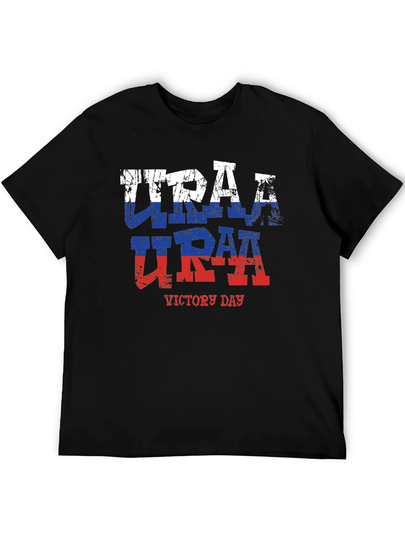 Victory Day URRA T-Shirt