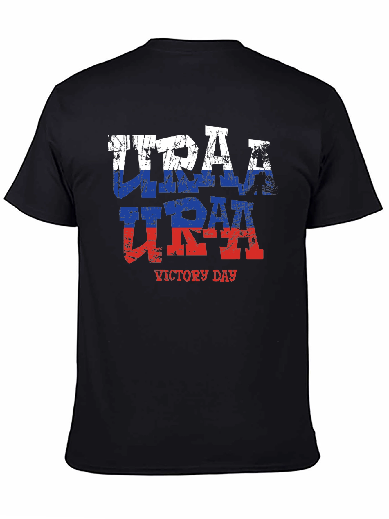 Victory Day URRA T-Shirt