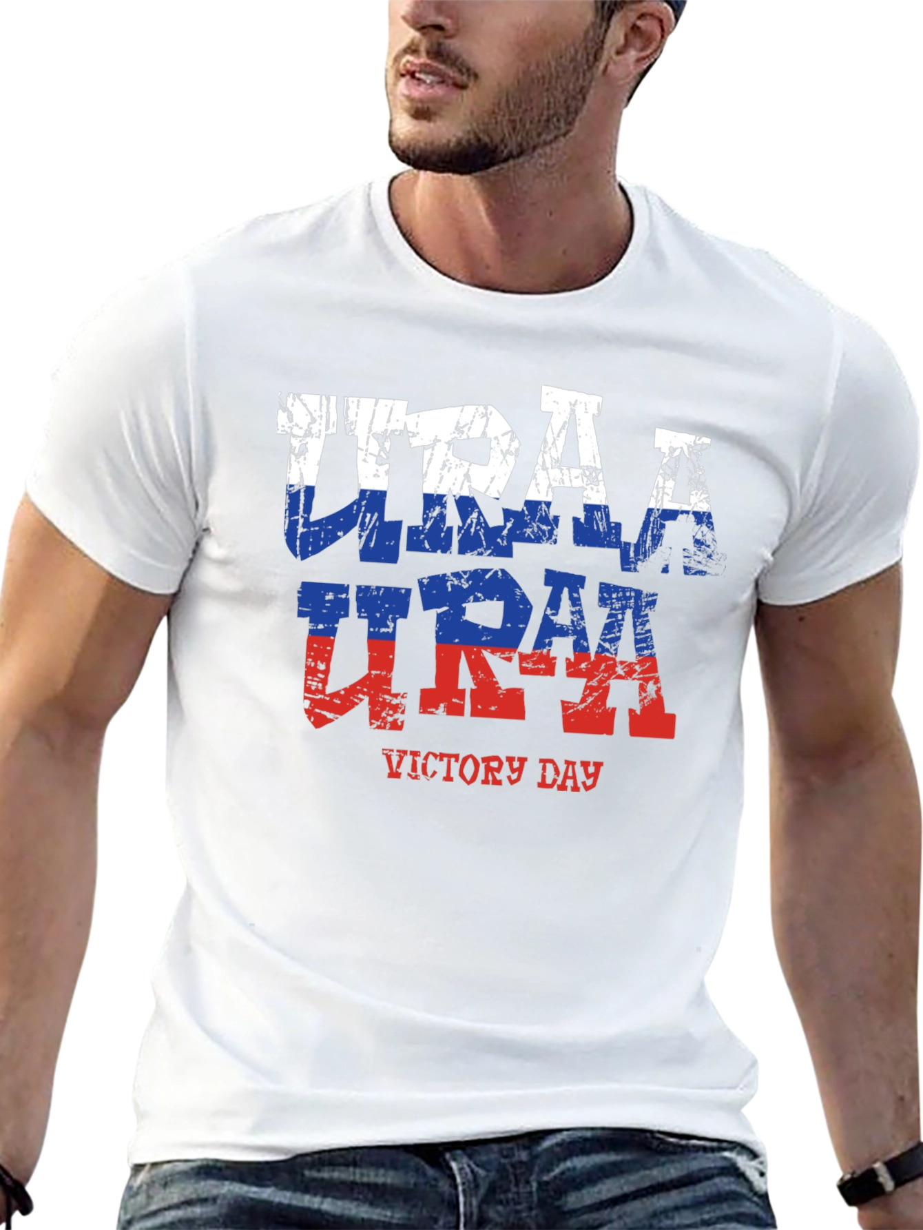 Victory Day URRA T-Shirt