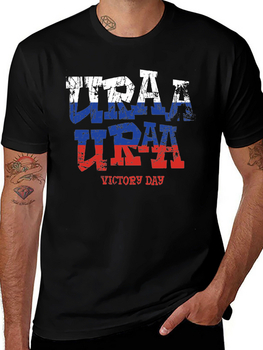 Victory Day URRA T-Shirt