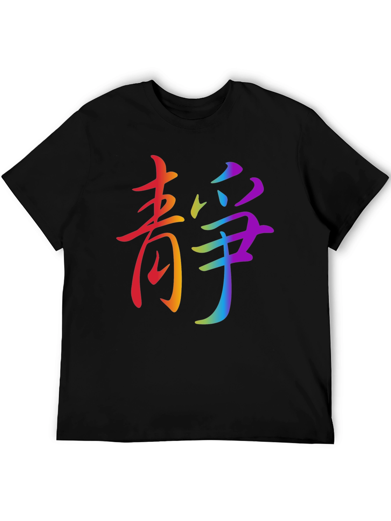 Rainbow Chinese Symbol Tee