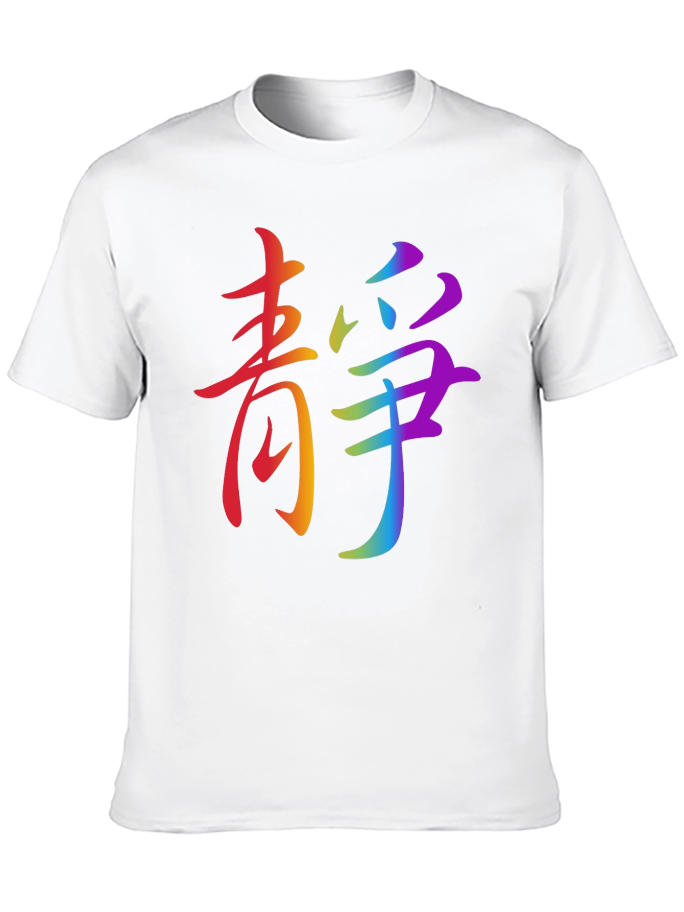 Rainbow Chinese Symbol Tee