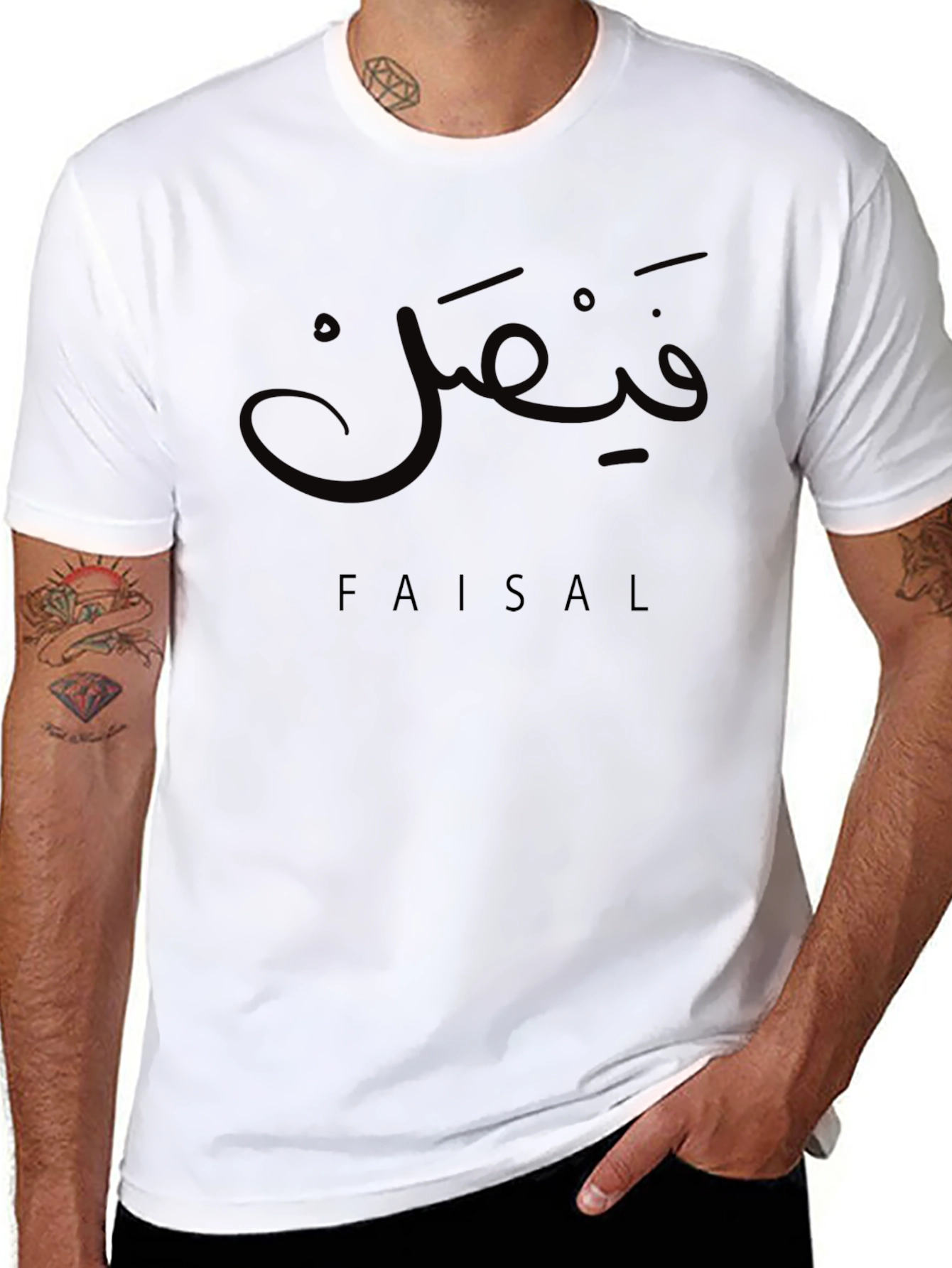 Personalized Faisal Arabic Name T-Shirt - Custom Tee