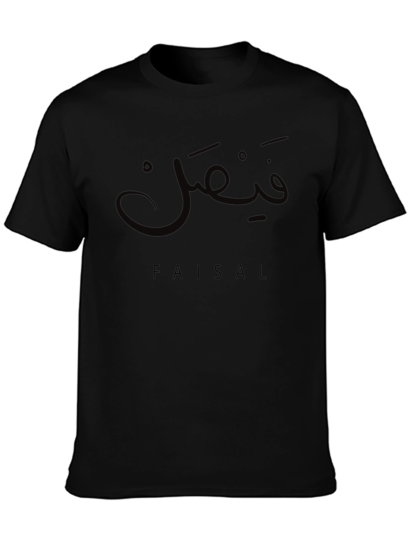 Personalized Faisal Arabic Name T-Shirt - Custom Tee