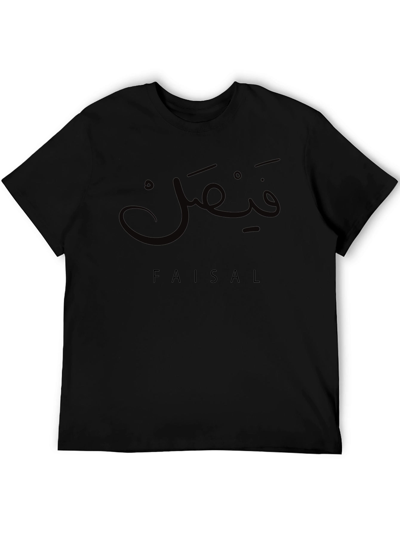 Personalized Faisal Arabic Name T-Shirt - Custom Tee