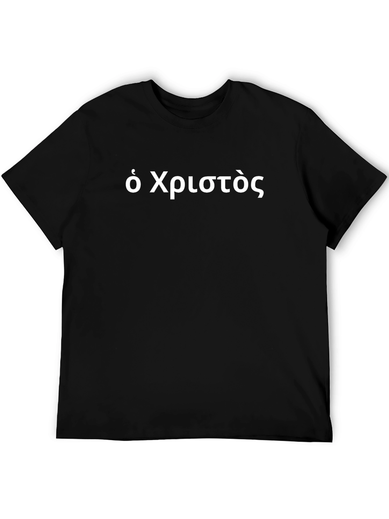ὁ Χριστὸς T-Shirt - Religious Greek Text Tee
