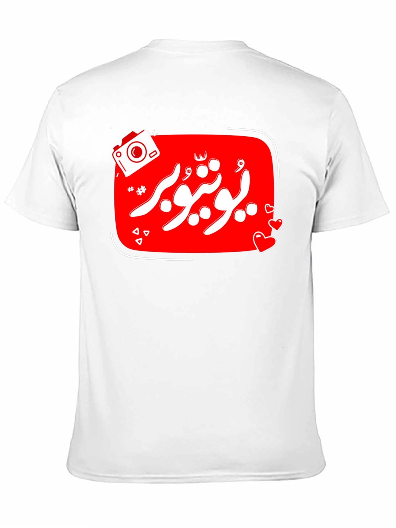YouTuber Graphic Tee - Trendy Content Creator Shirt